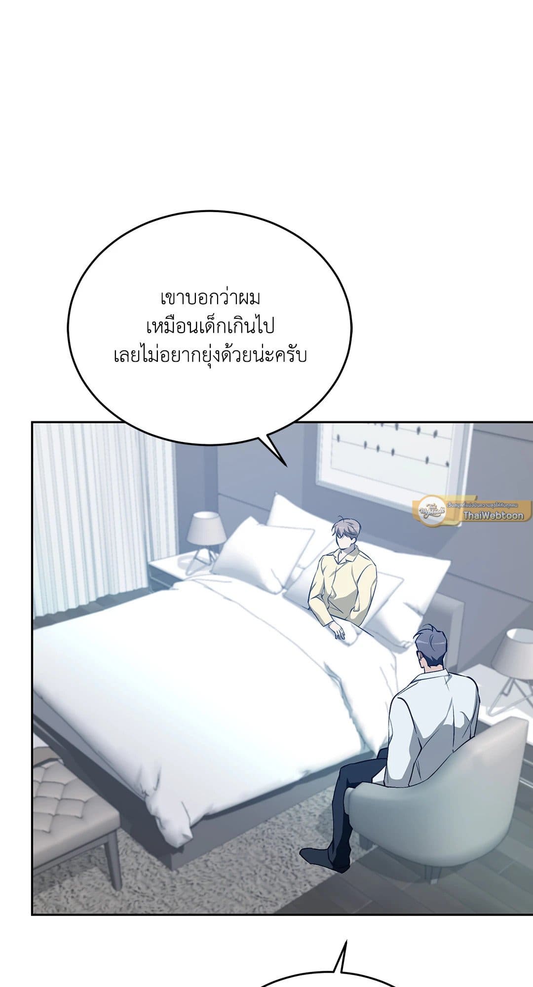 Cozy Obsession หลงใหลใคร่รัก 1719