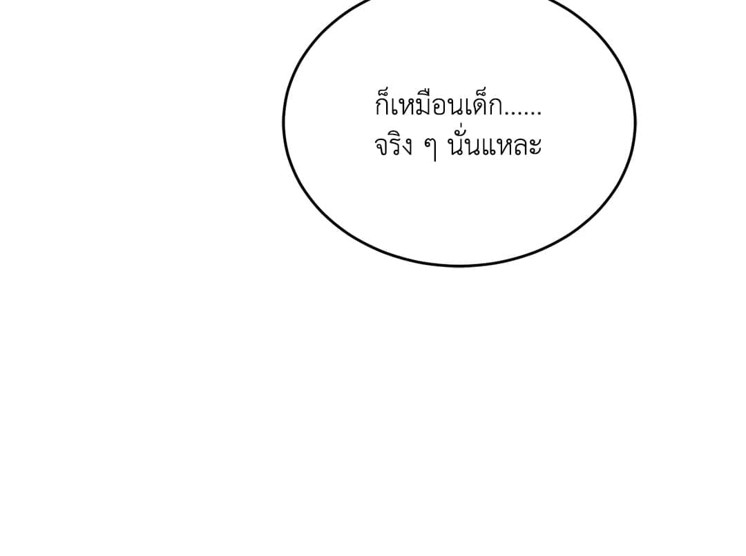 Cozy Obsession หลงใหลใคร่รัก 1720