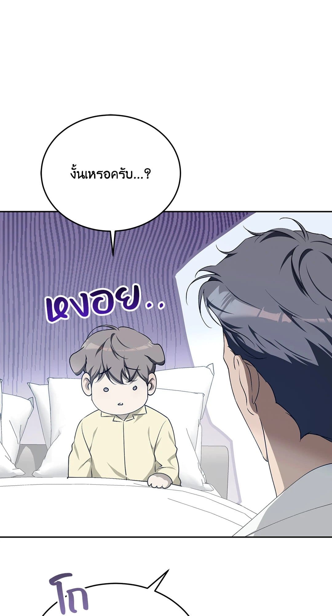 Cozy Obsession หลงใหลใคร่รัก 1721