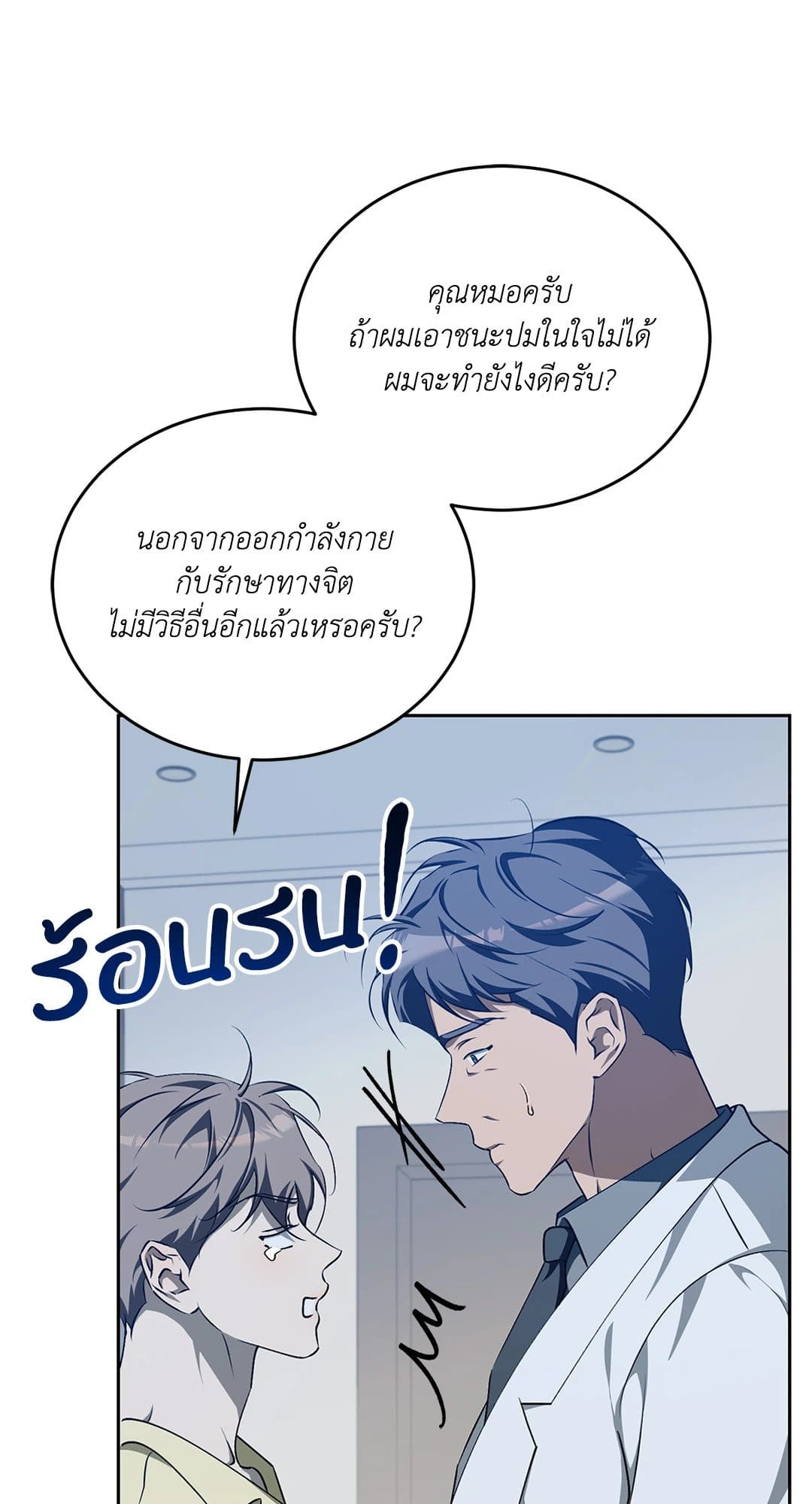 Cozy Obsession หลงใหลใคร่รัก 1725
