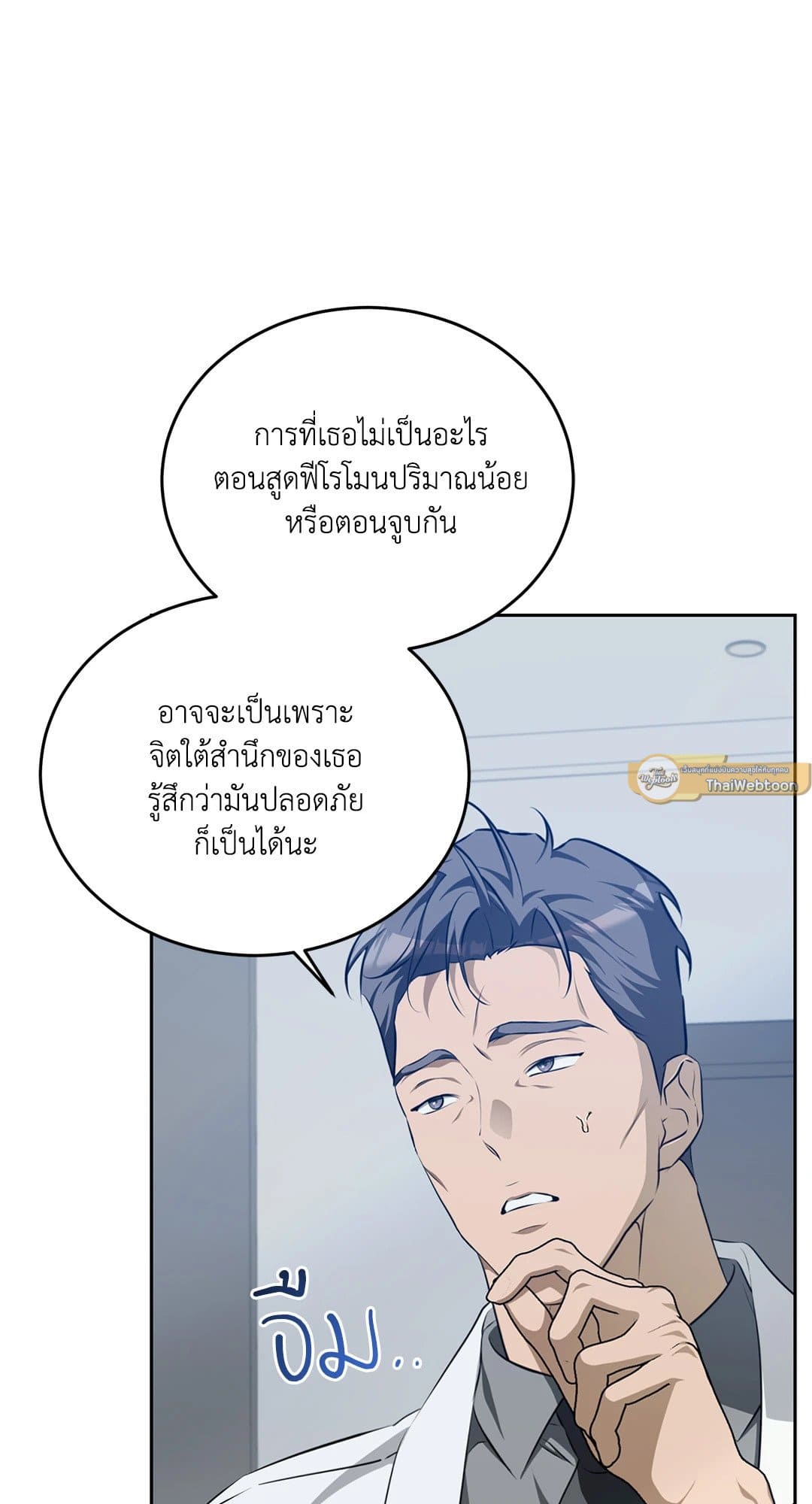 Cozy Obsession หลงใหลใคร่รัก 1729