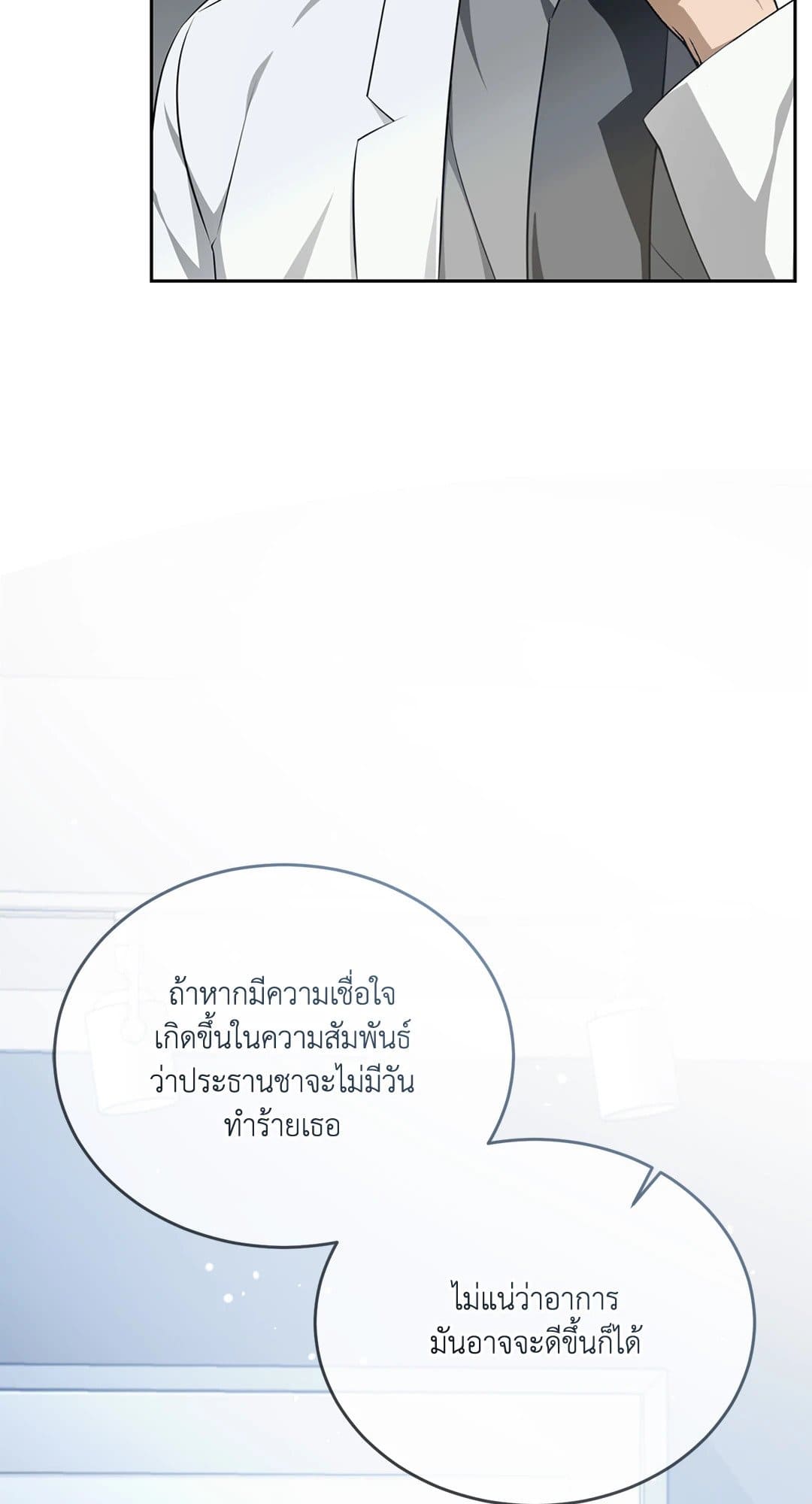 Cozy Obsession หลงใหลใคร่รัก 1730