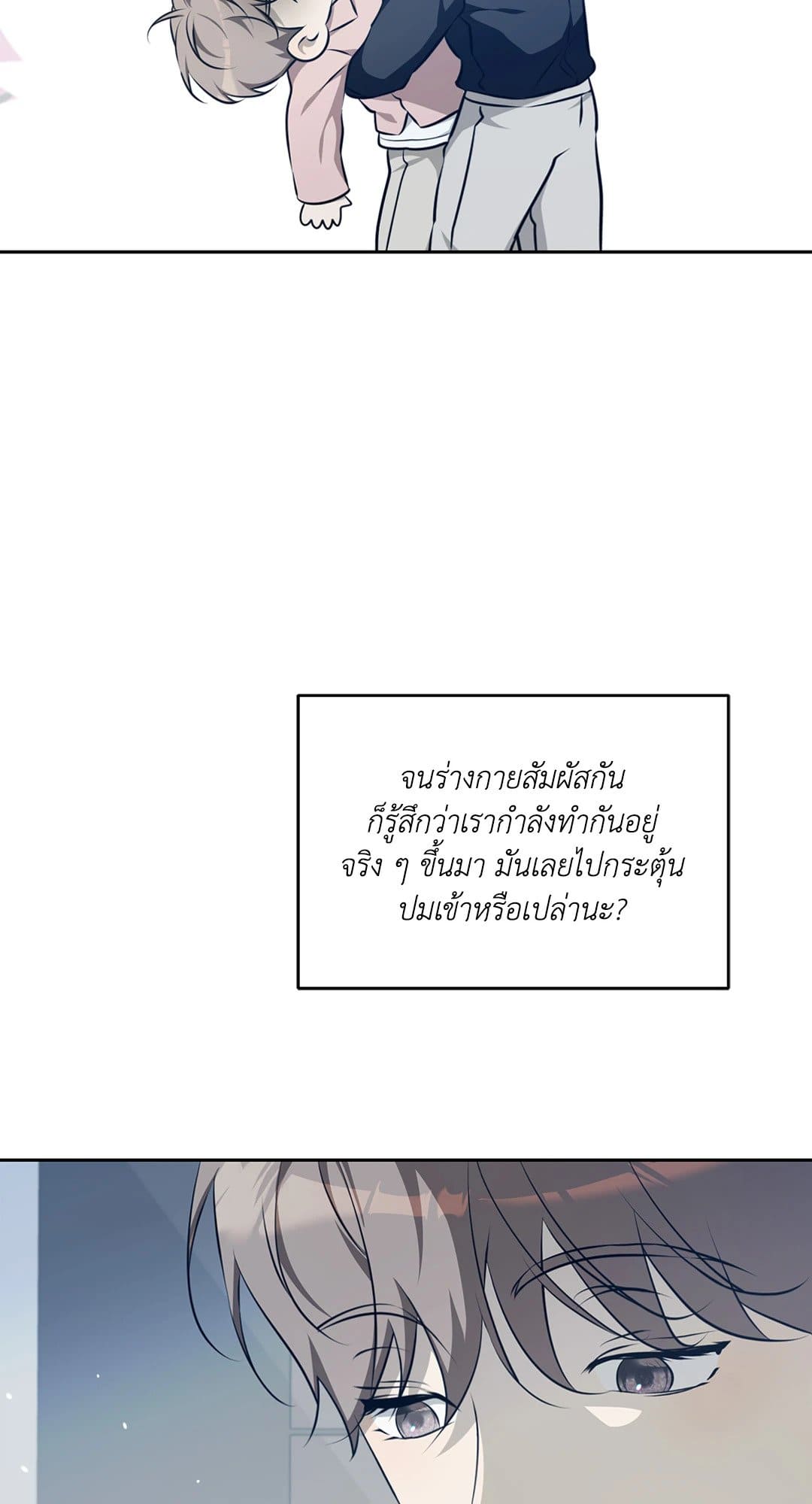 Cozy Obsession หลงใหลใคร่รัก 1734
