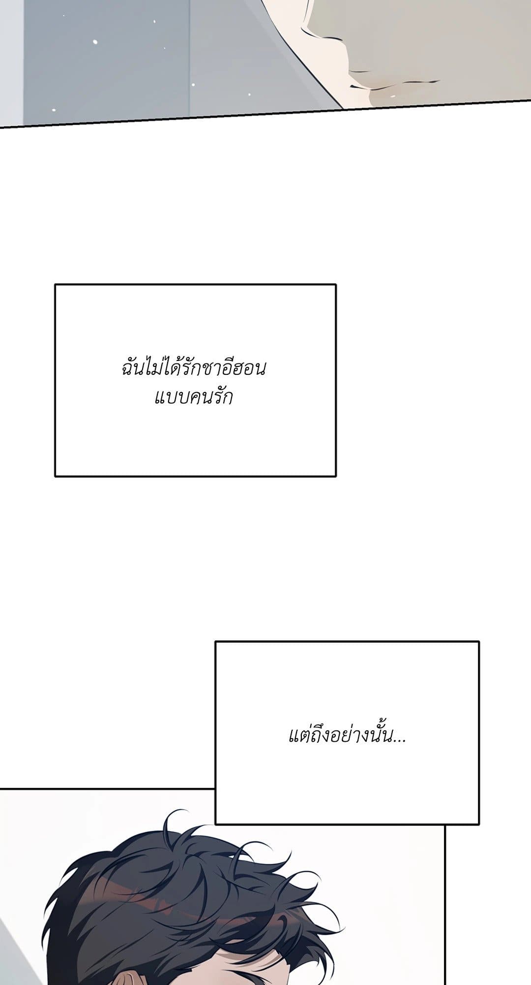 Cozy Obsession หลงใหลใคร่รัก 1735