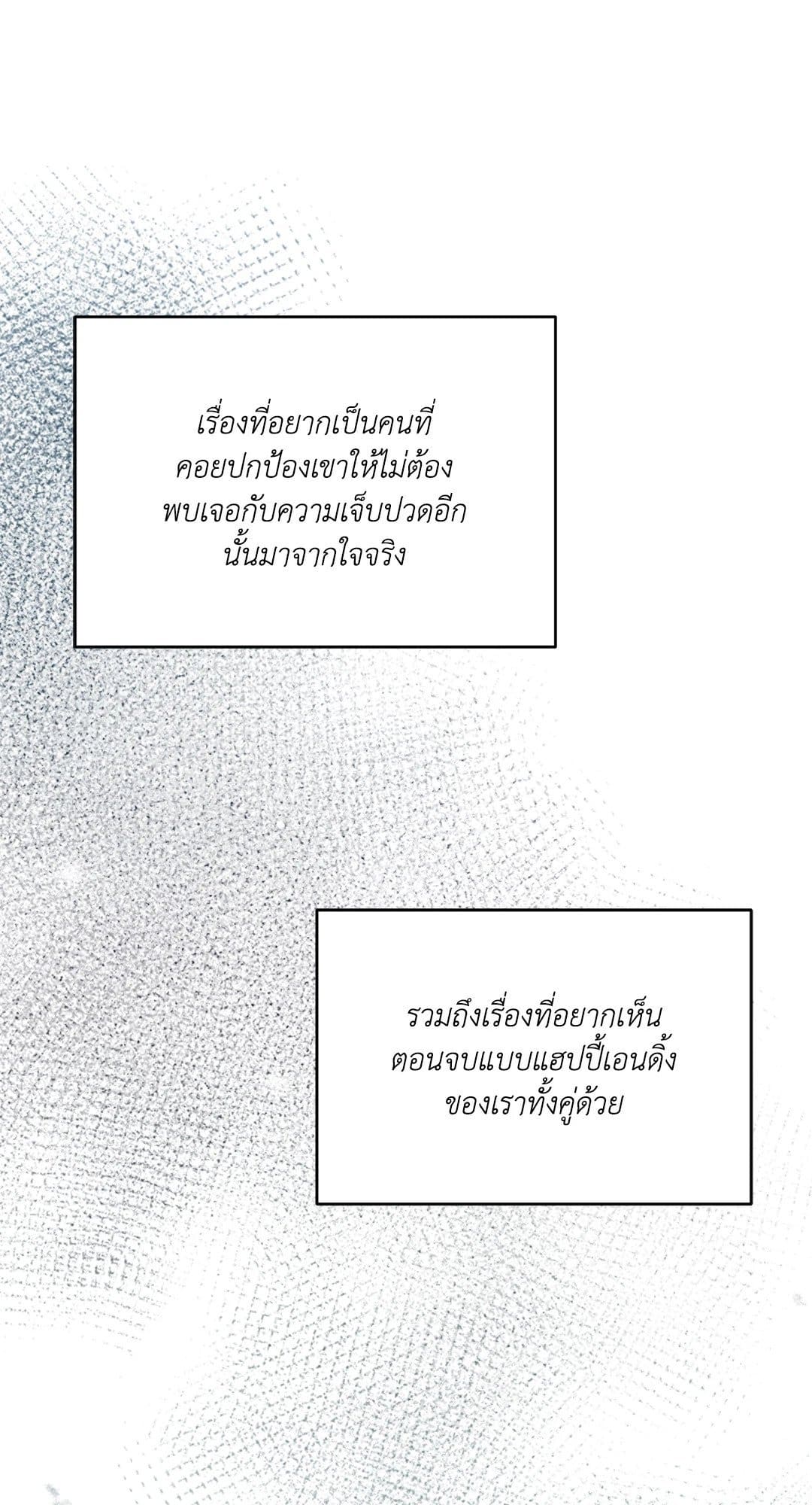 Cozy Obsession หลงใหลใคร่รัก 1737