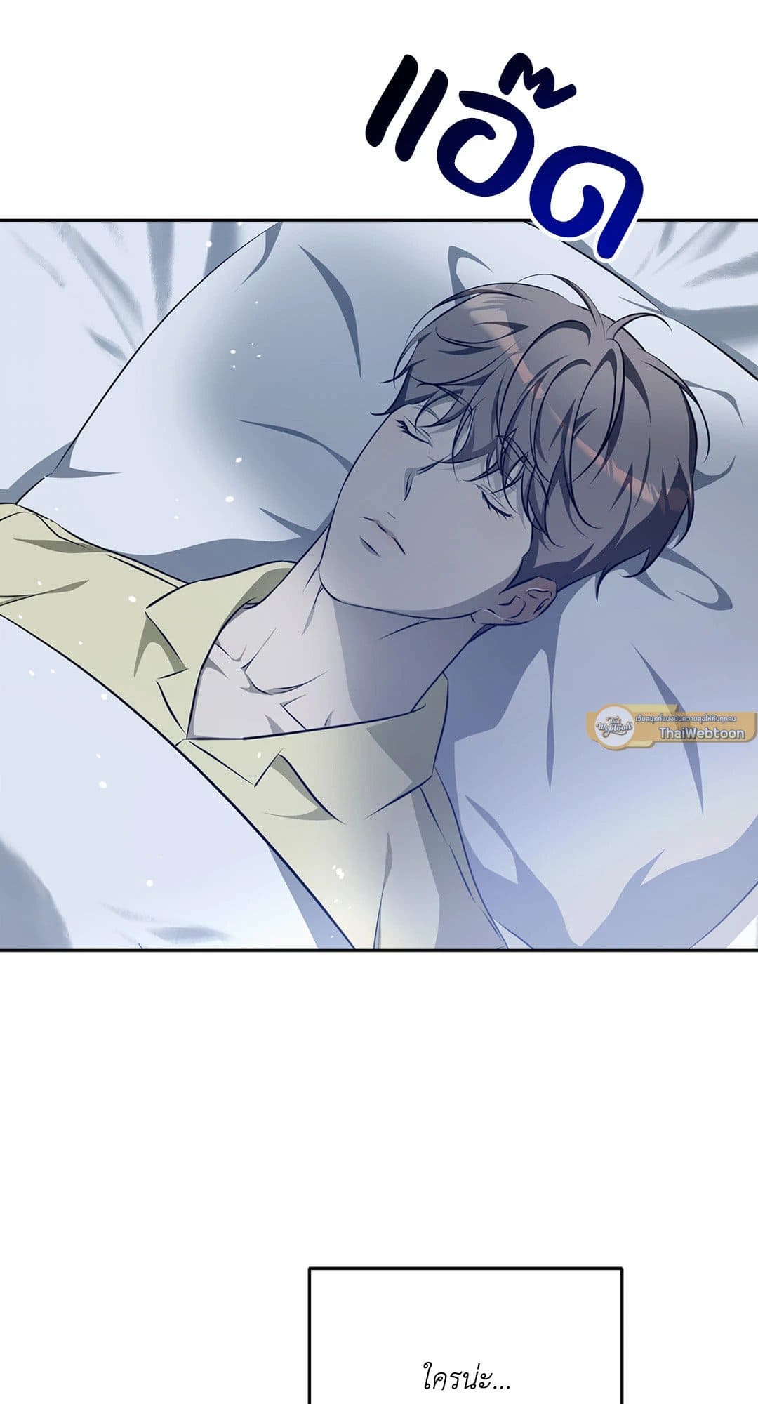 Cozy Obsession หลงใหลใคร่รัก 1740