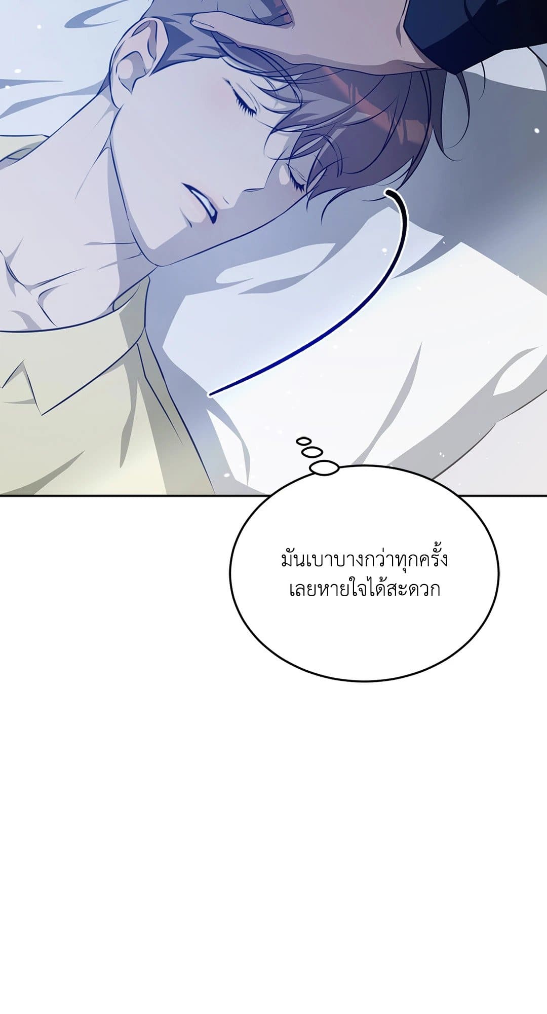 Cozy Obsession หลงใหลใคร่รัก 1742
