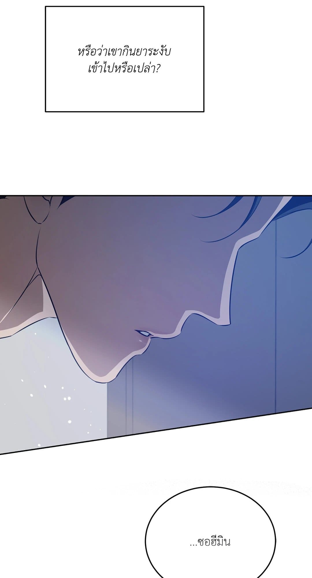 Cozy Obsession หลงใหลใคร่รัก 1743