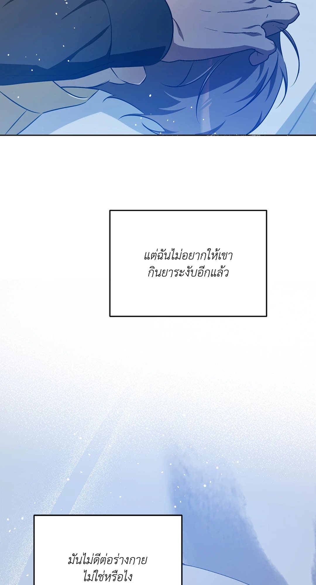 Cozy Obsession หลงใหลใคร่รัก 1748