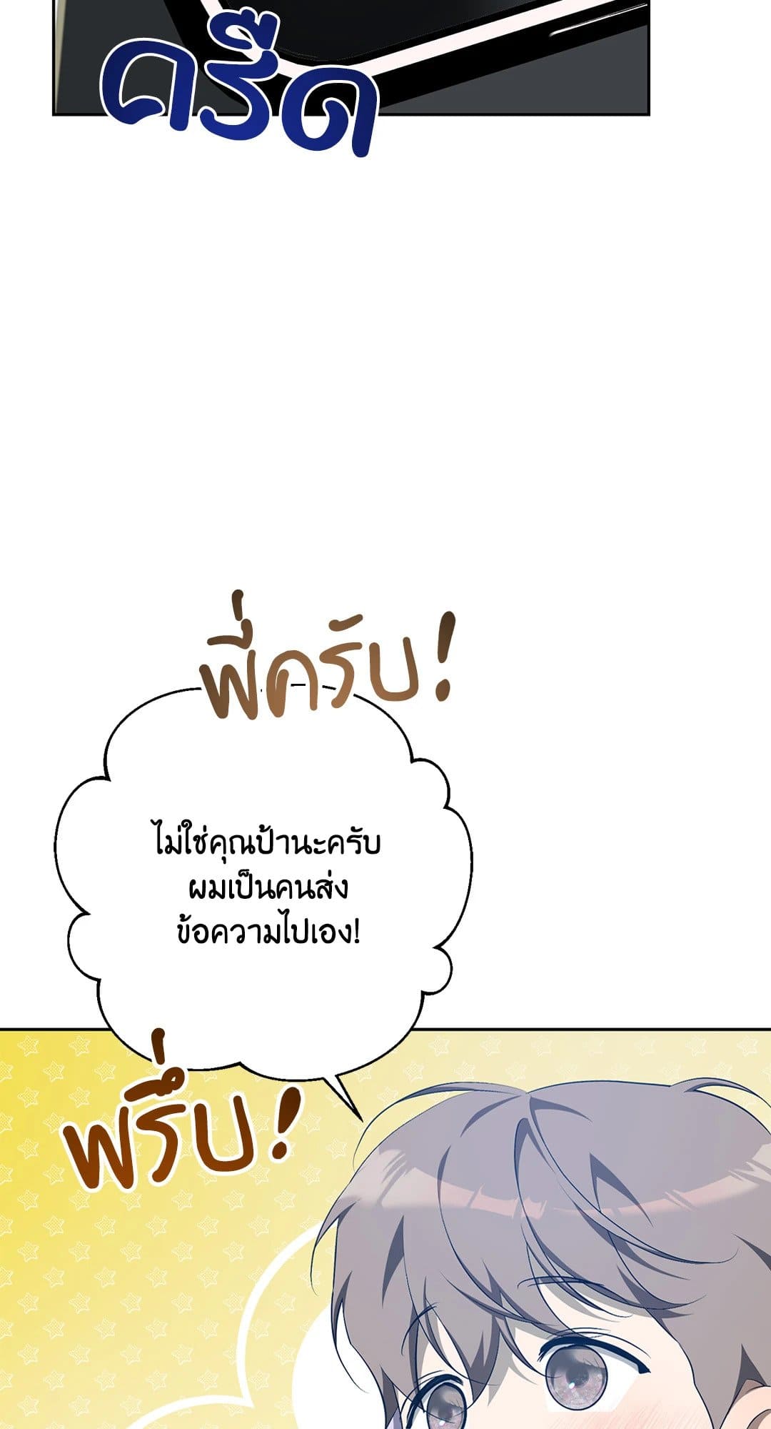 Cozy Obsession หลงใหลใคร่รัก 1755