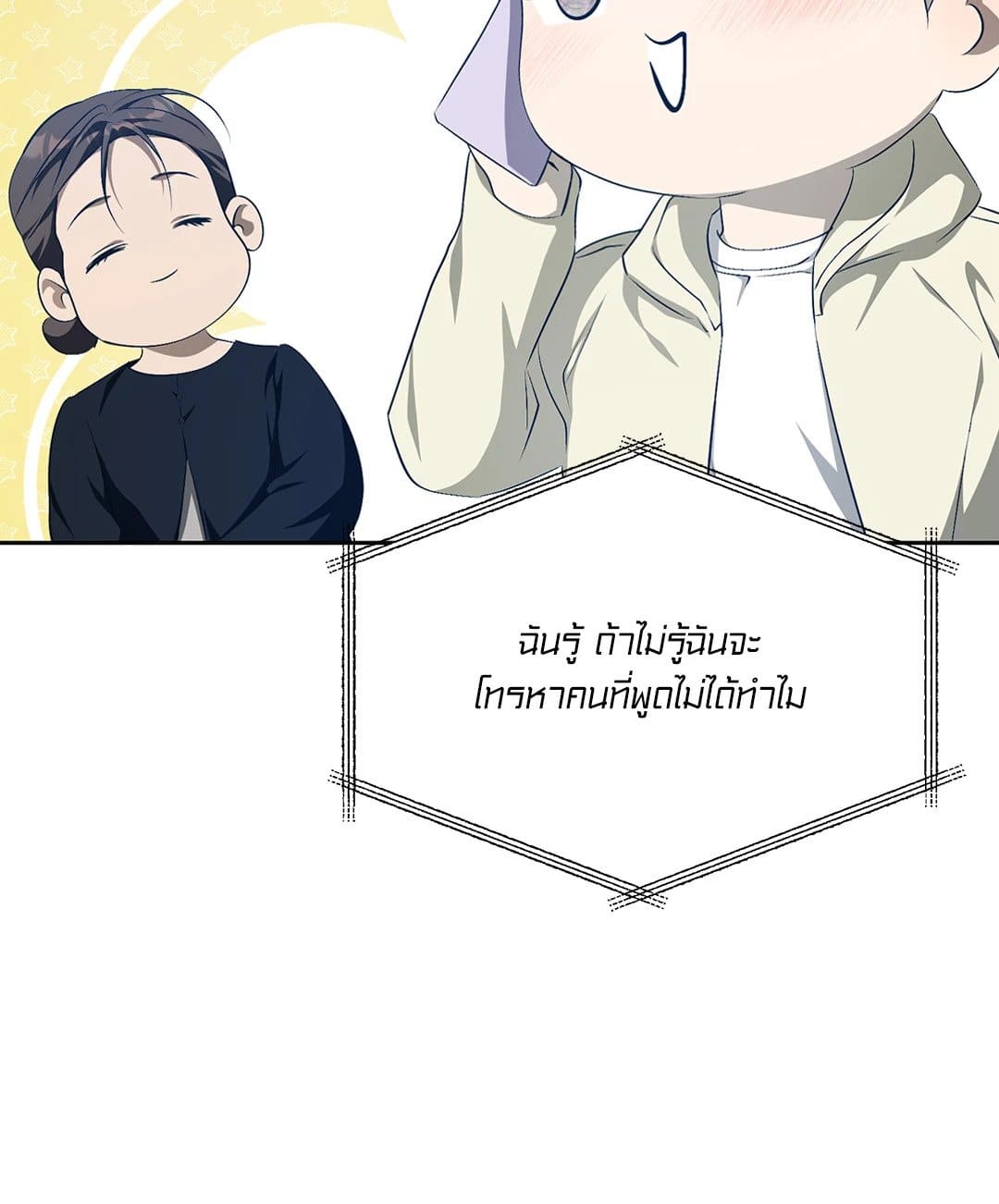 Cozy Obsession หลงใหลใคร่รัก 1756