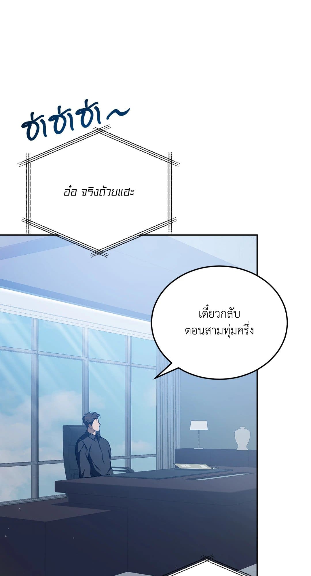Cozy Obsession หลงใหลใคร่รัก 1757