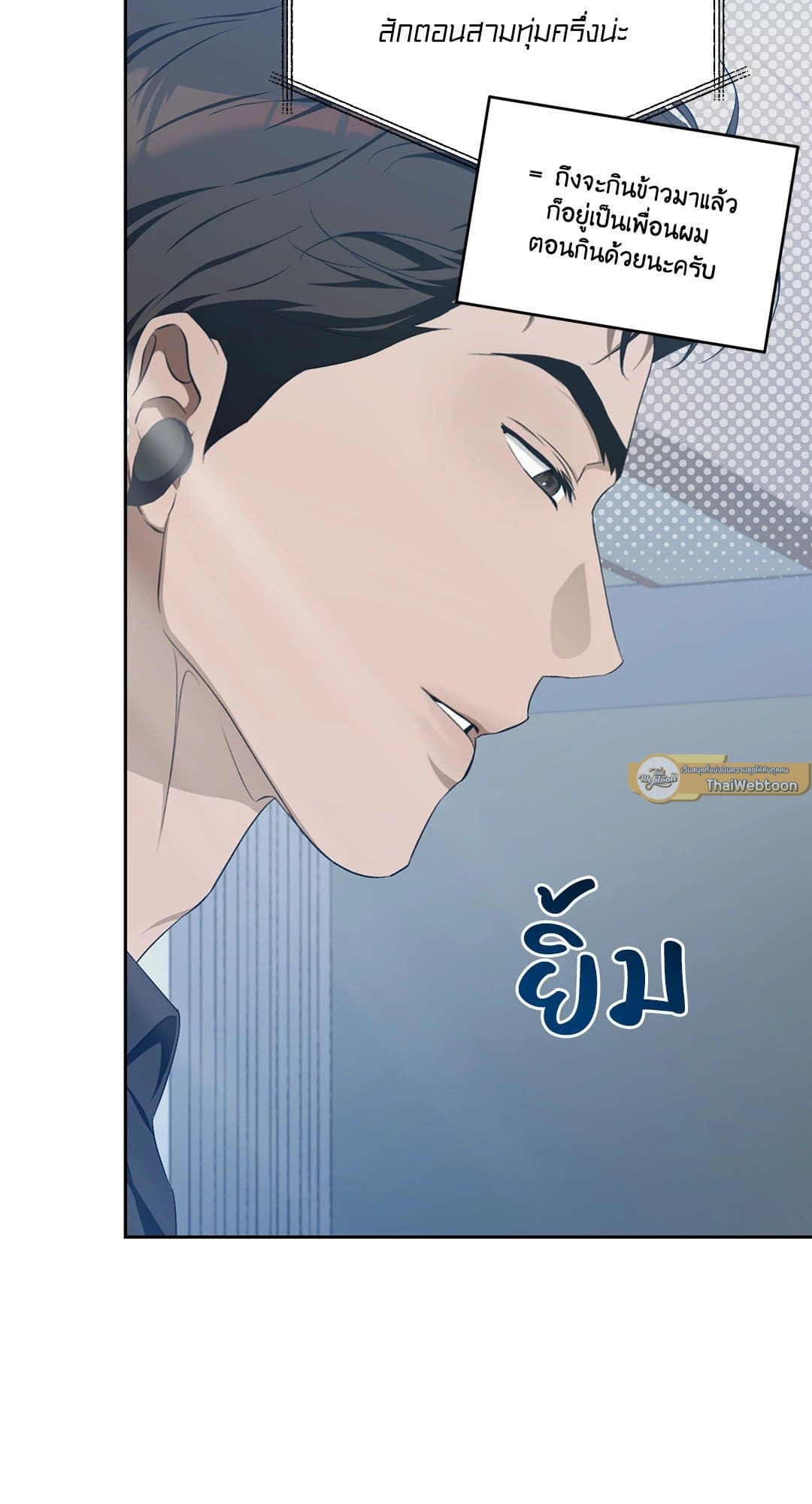 Cozy Obsession หลงใหลใคร่รัก 1759