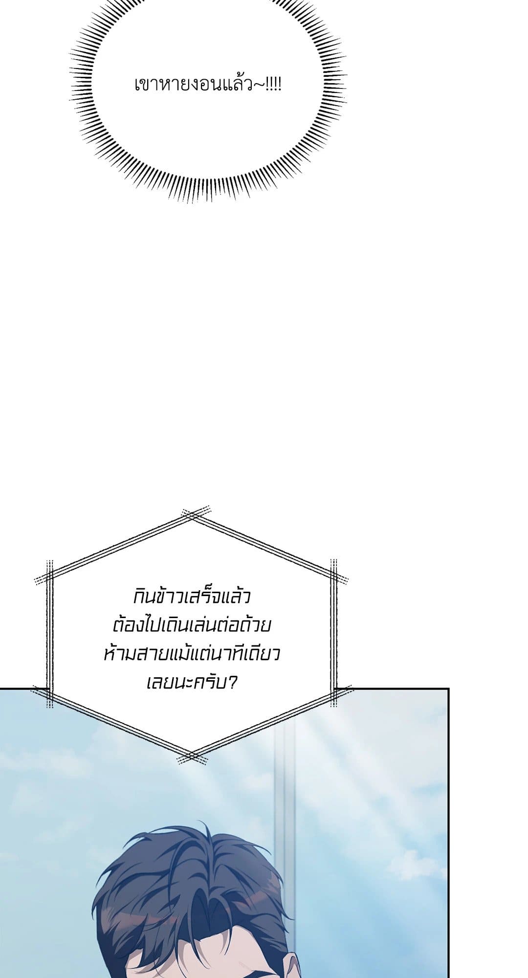 Cozy Obsession หลงใหลใคร่รัก 1761
