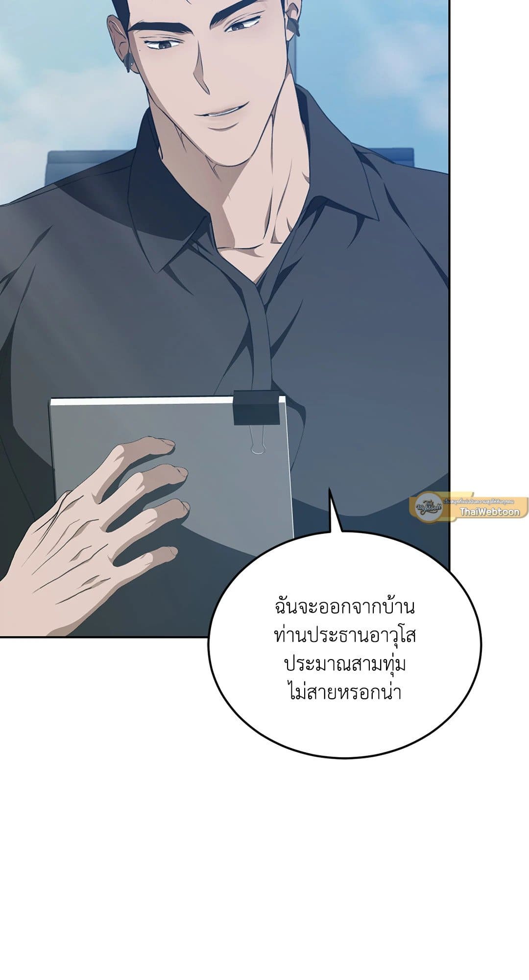 Cozy Obsession หลงใหลใคร่รัก 1762