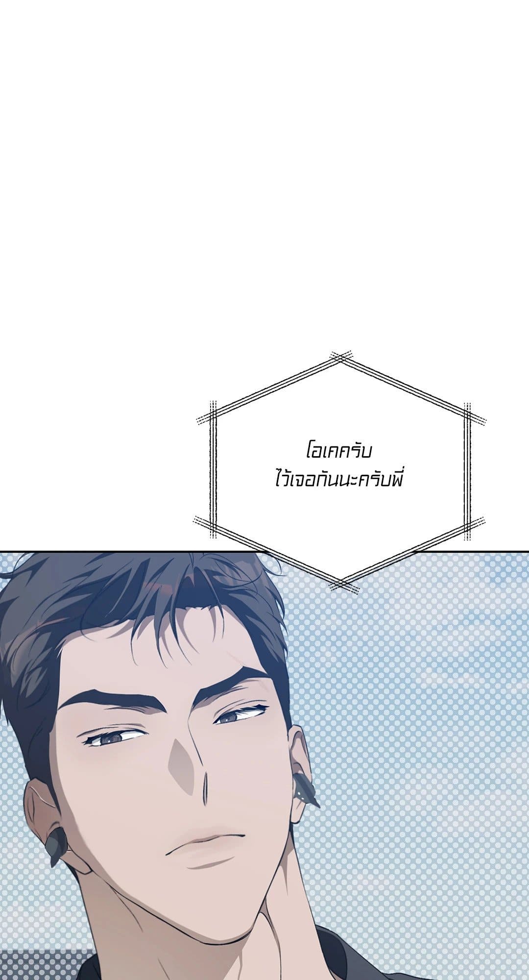 Cozy Obsession หลงใหลใคร่รัก 1764