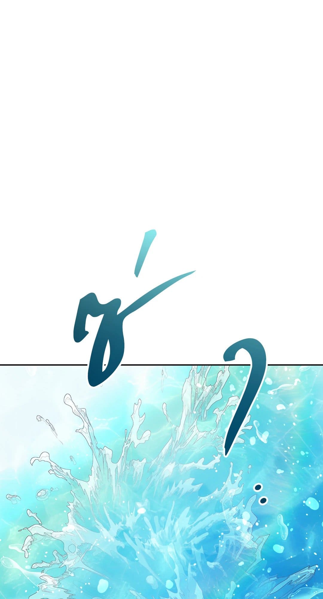 Cozy Obsession หลงใหลใคร่รัก 1767