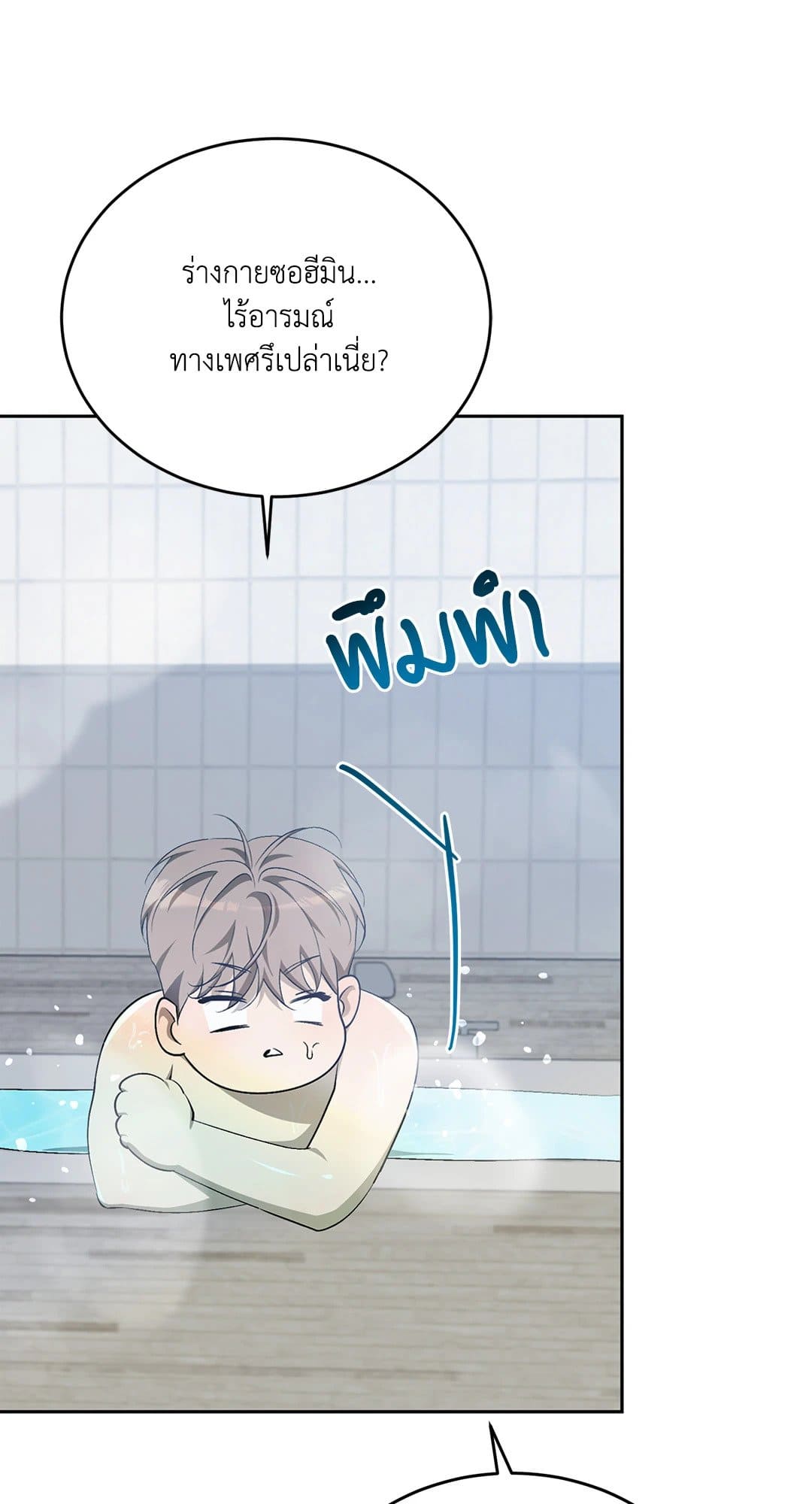 Cozy Obsession หลงใหลใคร่รัก 1771