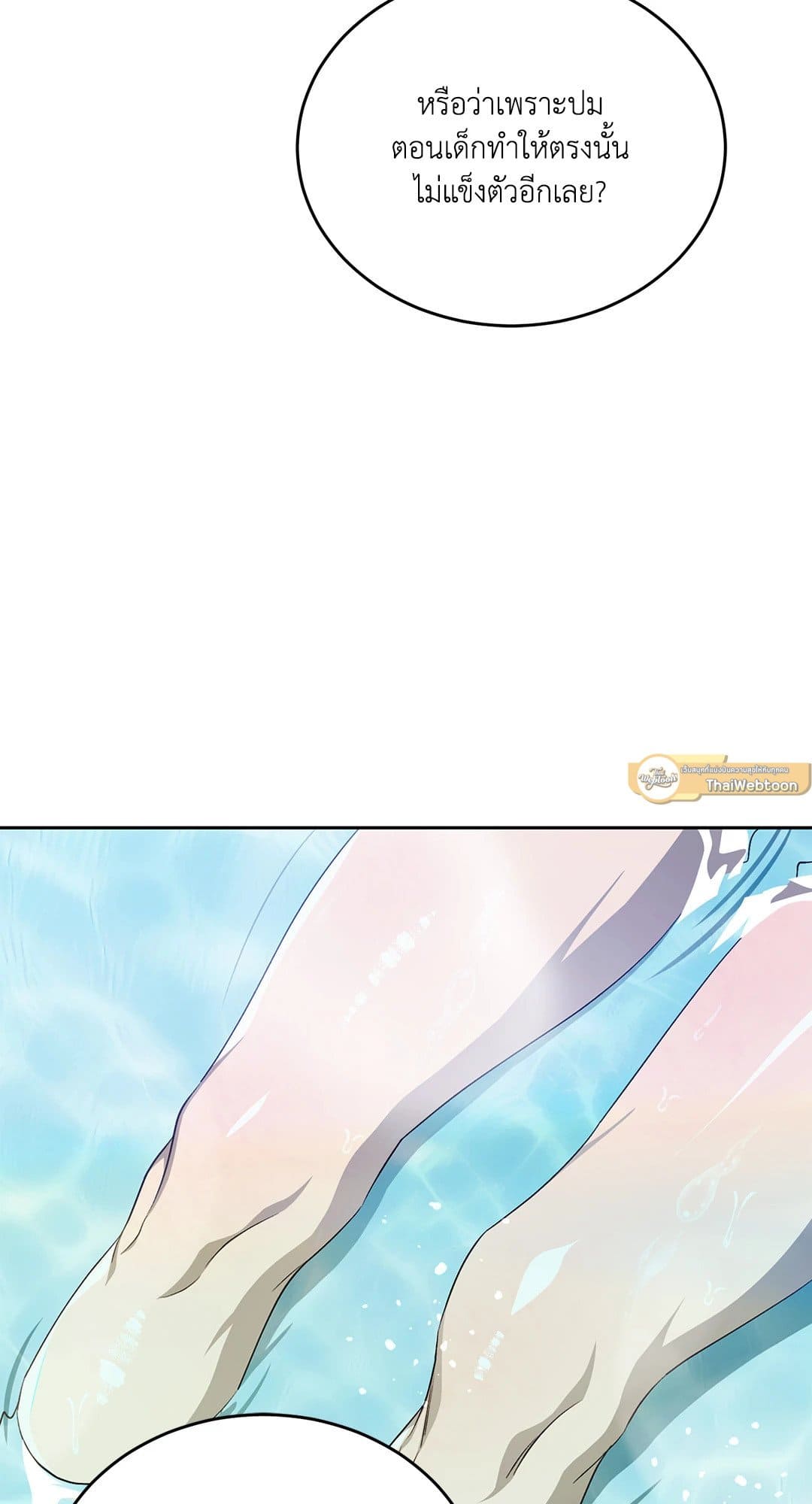 Cozy Obsession หลงใหลใคร่รัก 1772