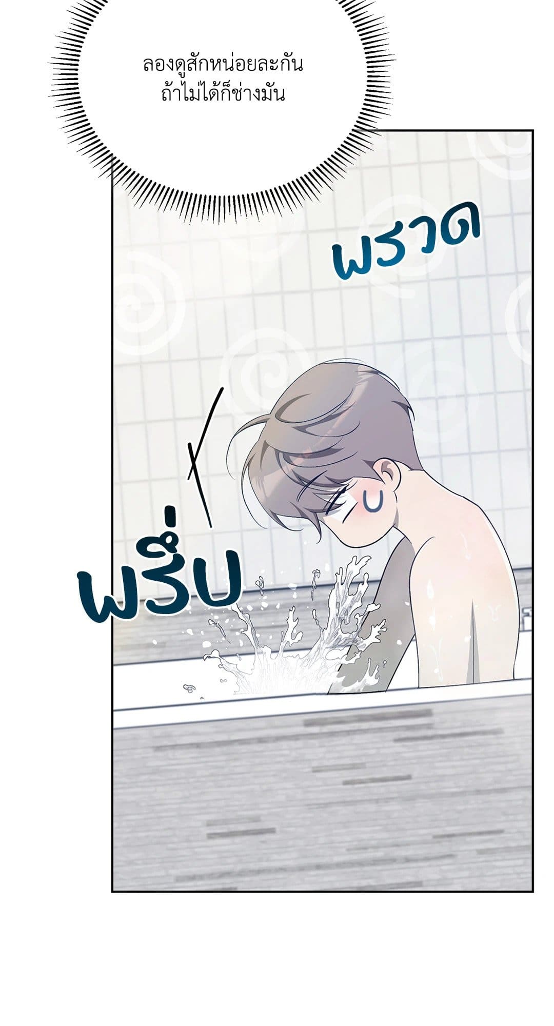 Cozy Obsession หลงใหลใคร่รัก 1774