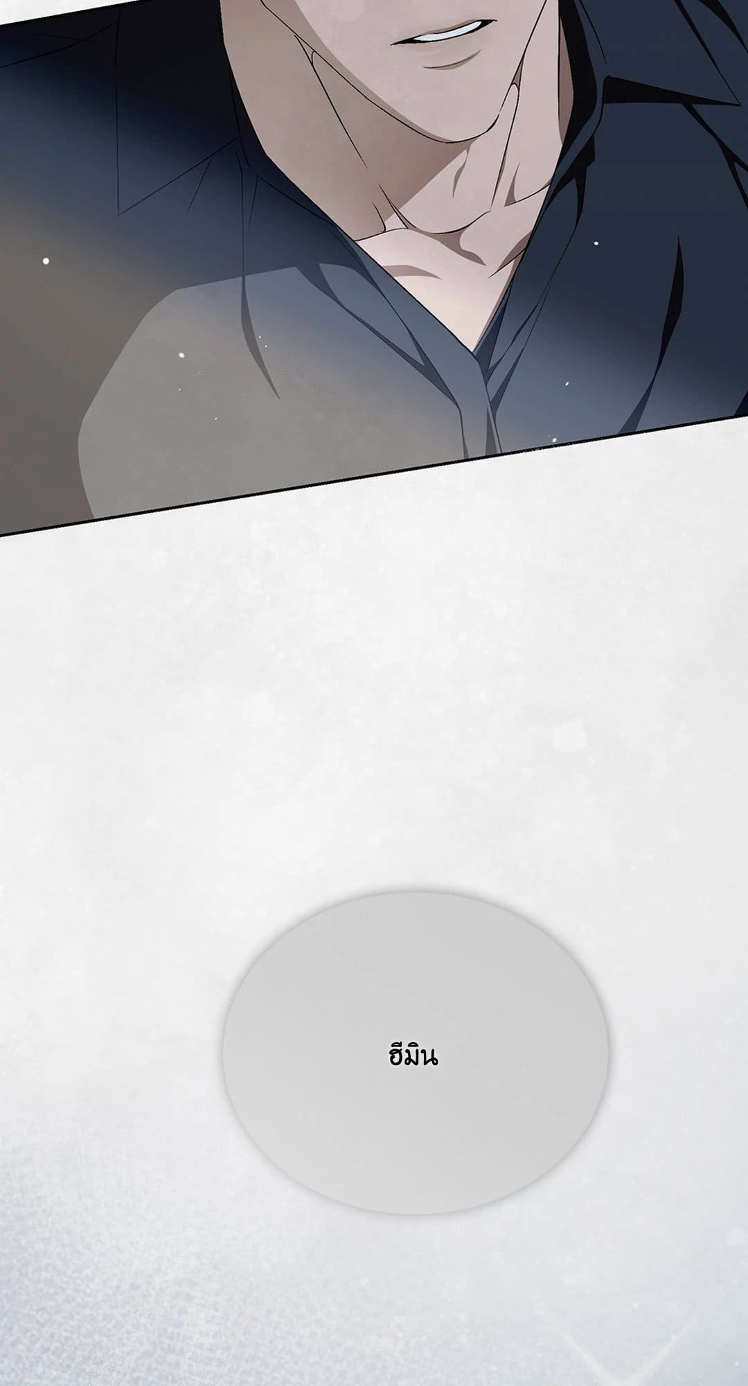Cozy Obsession หลงใหลใคร่รัก 1778