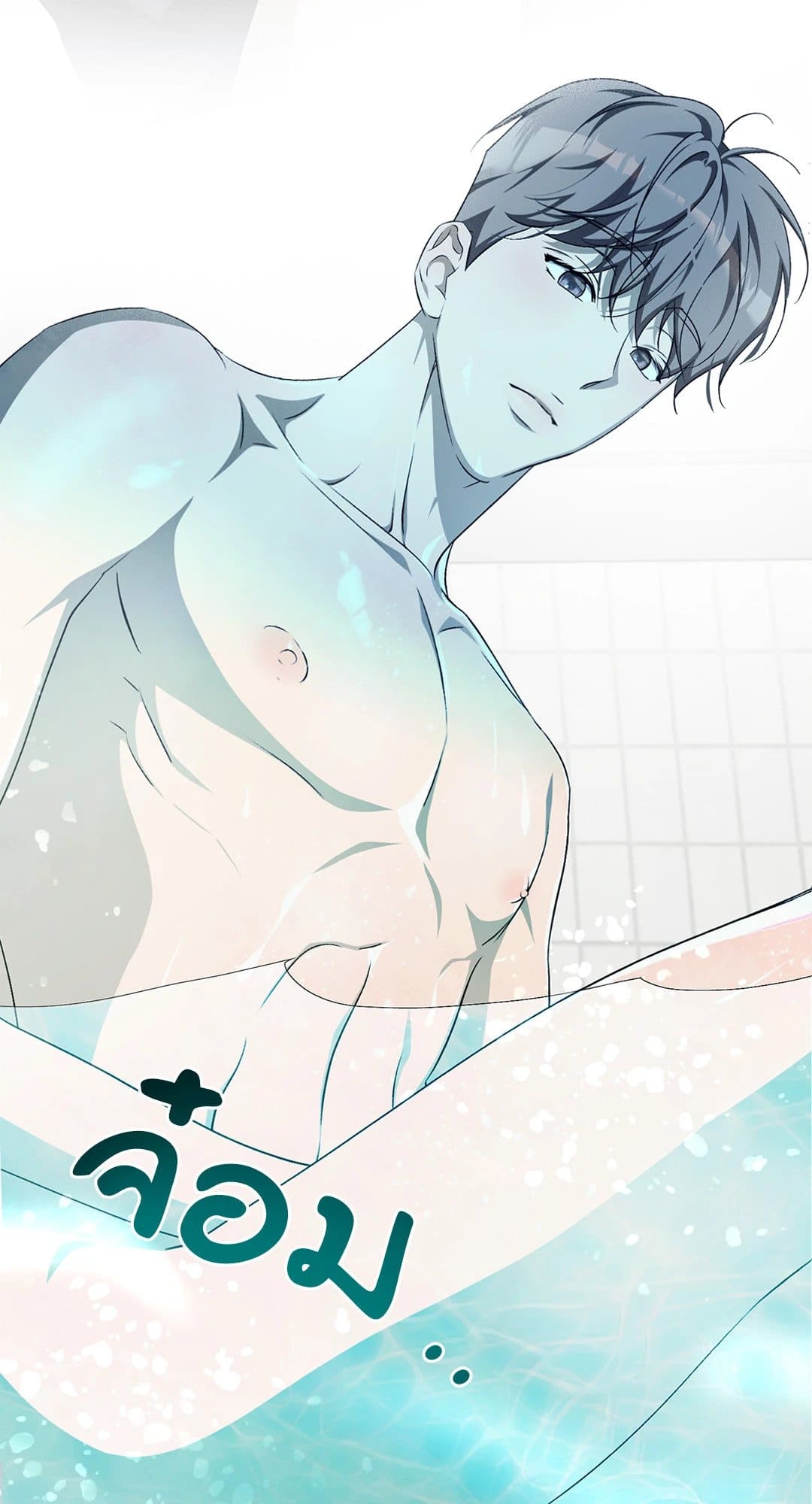 Cozy Obsession หลงใหลใคร่รัก 1780