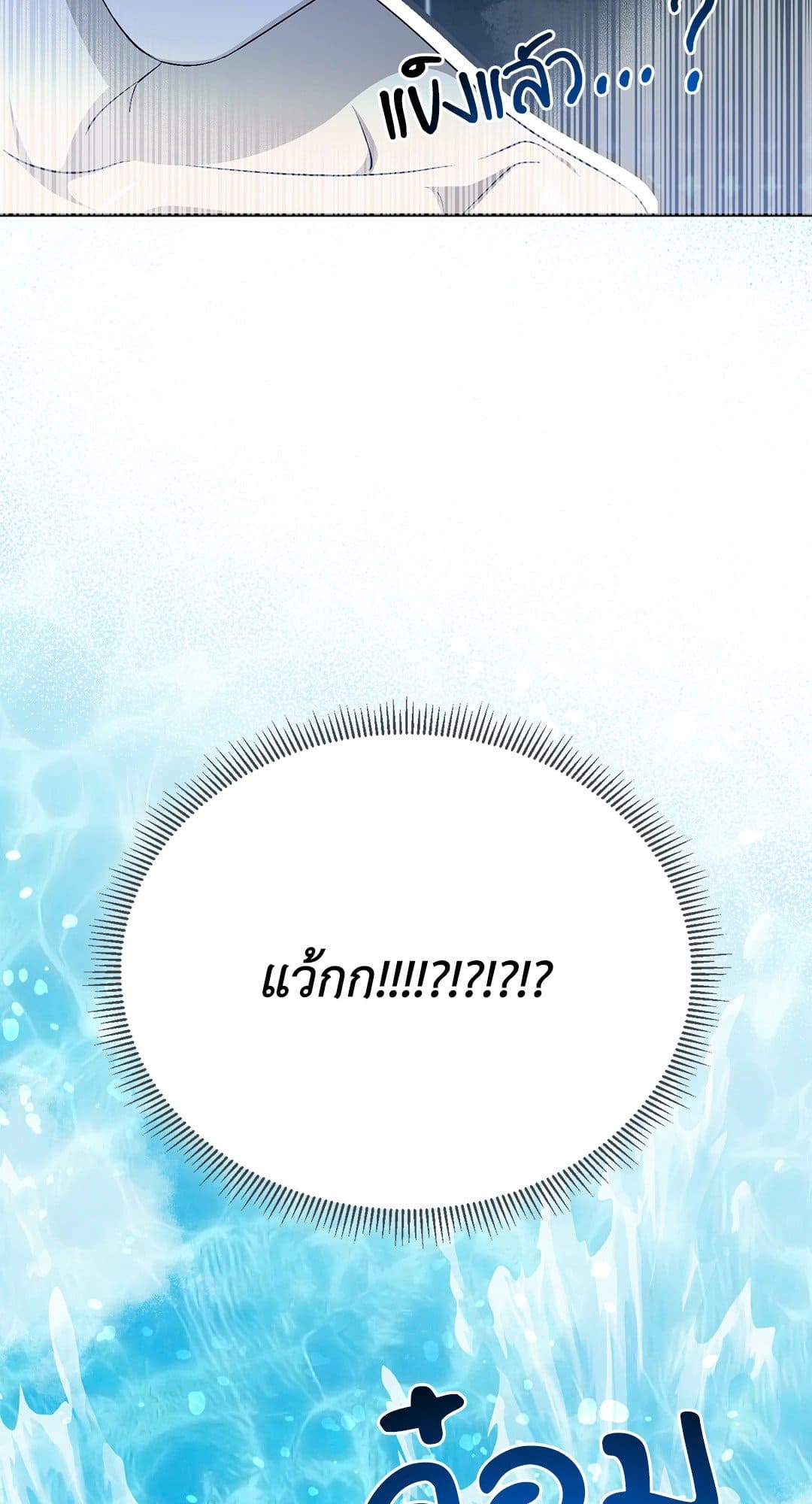 Cozy Obsession หลงใหลใคร่รัก 1782