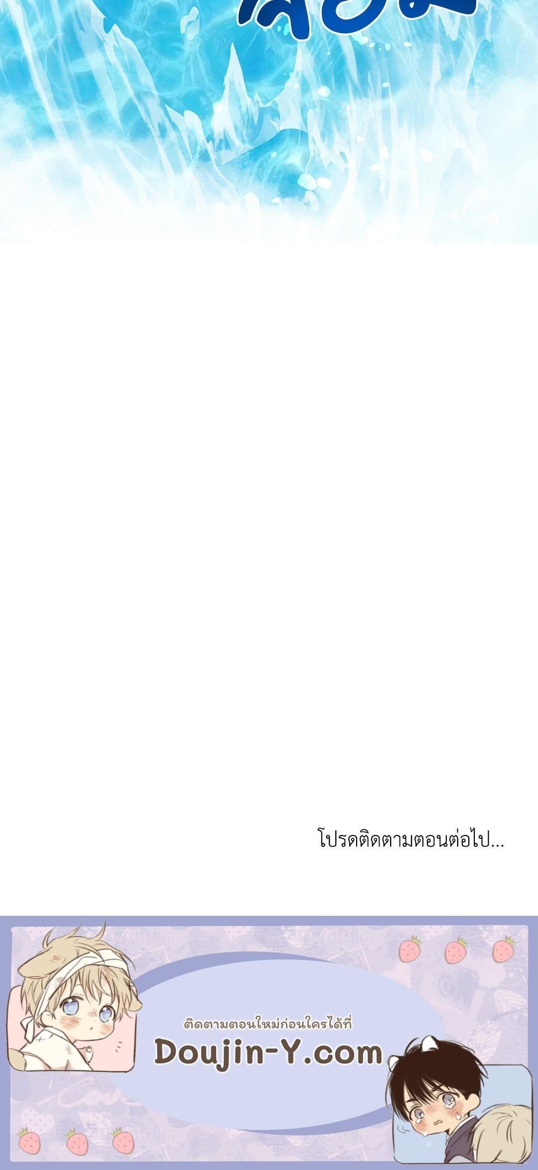 Cozy Obsession หลงใหลใคร่รัก 1783
