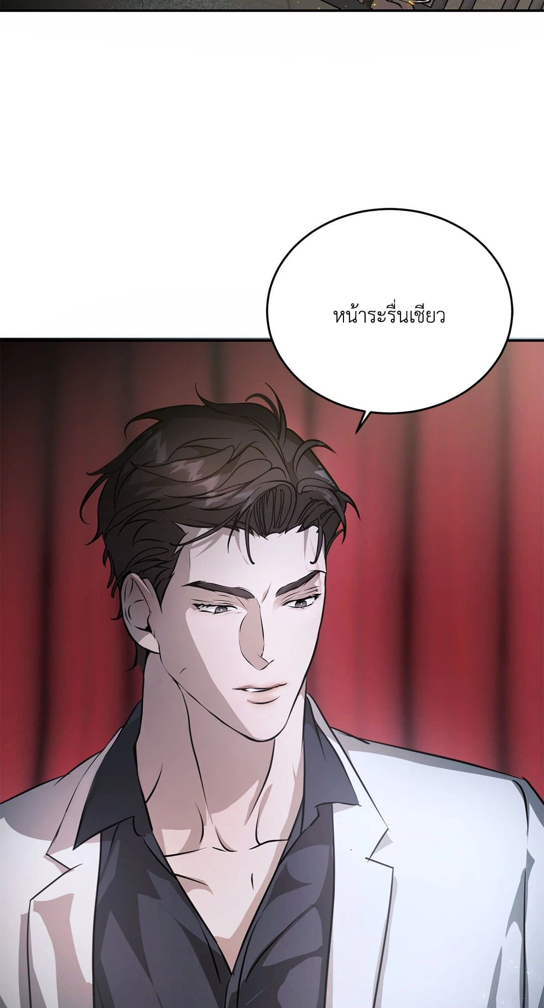 Cozy Obsession หลงใหลใคร่รัก 179