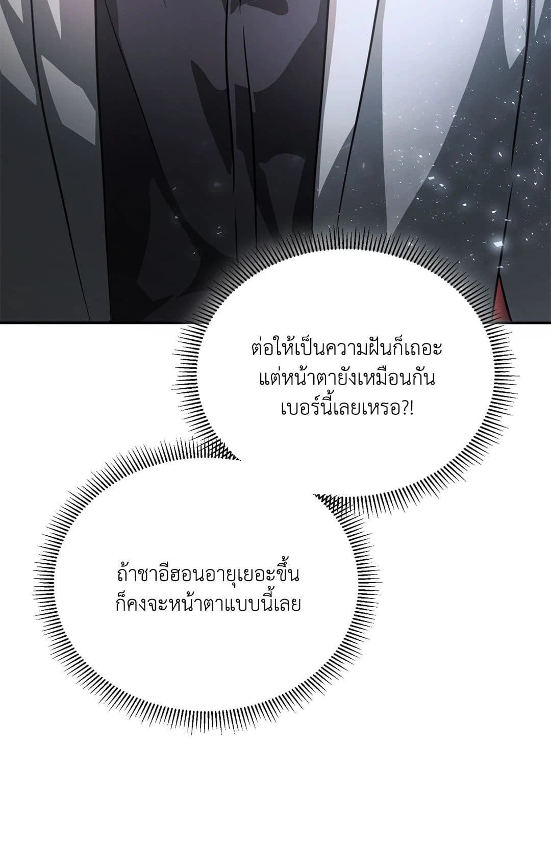 Cozy Obsession หลงใหลใคร่รัก 180