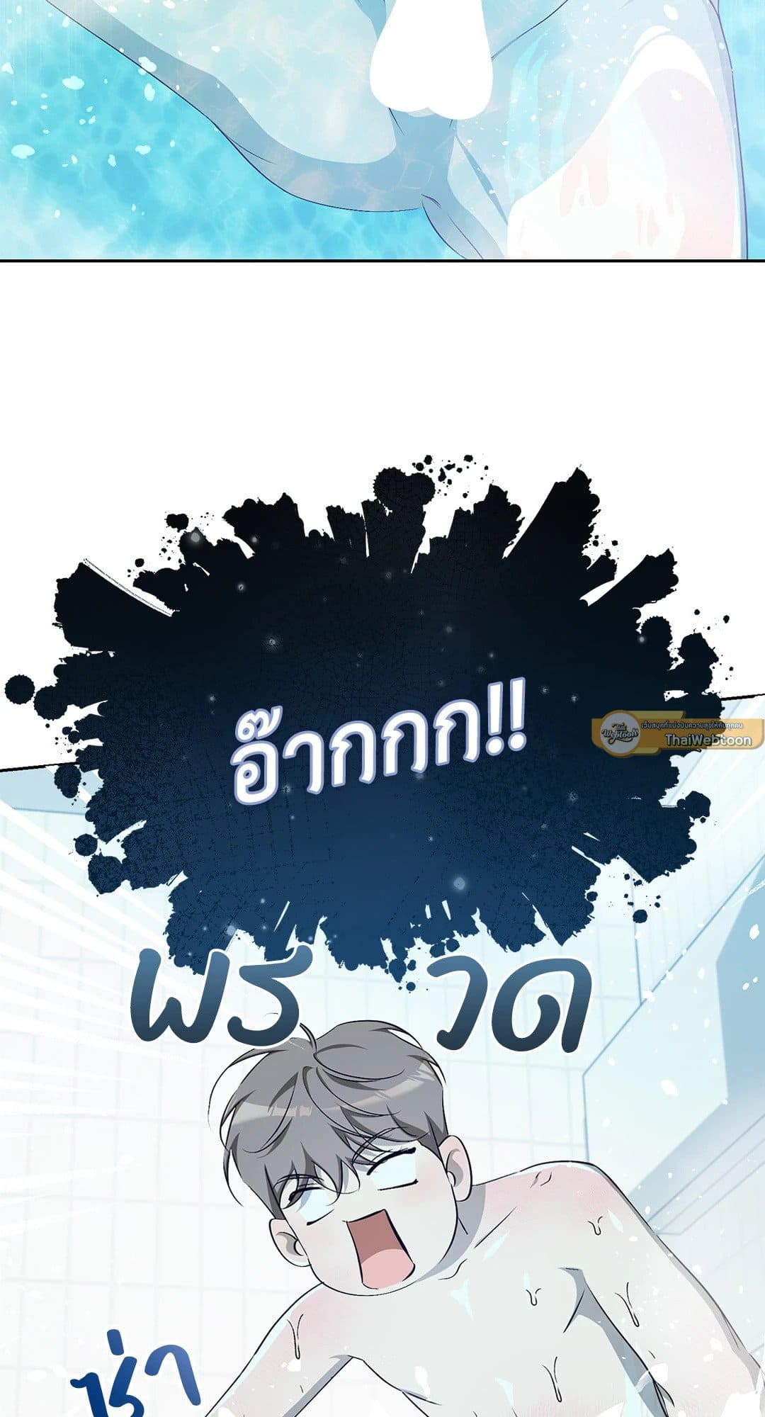 Cozy Obsession หลงใหลใคร่รัก 1802