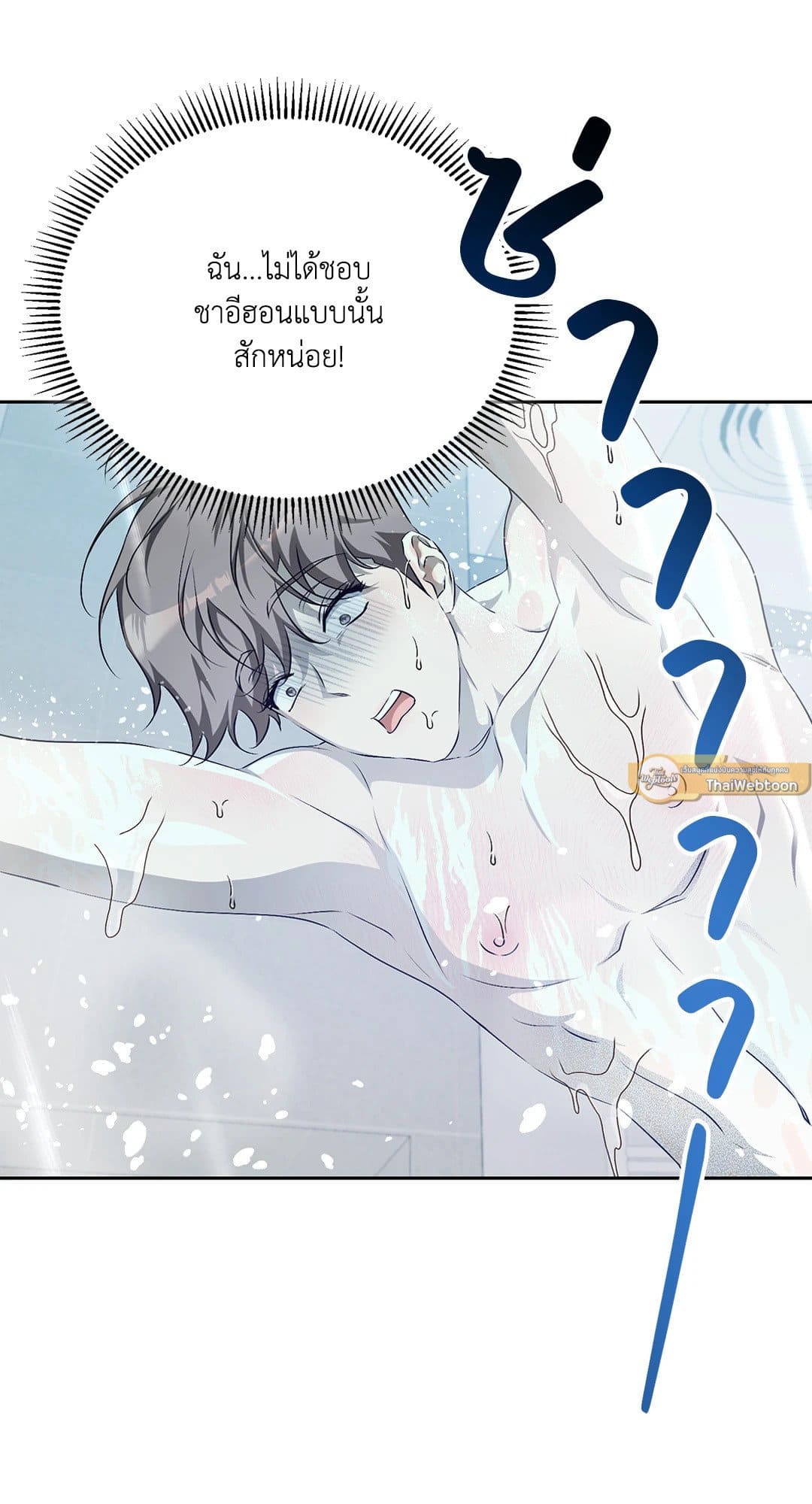 Cozy Obsession หลงใหลใคร่รัก 1805