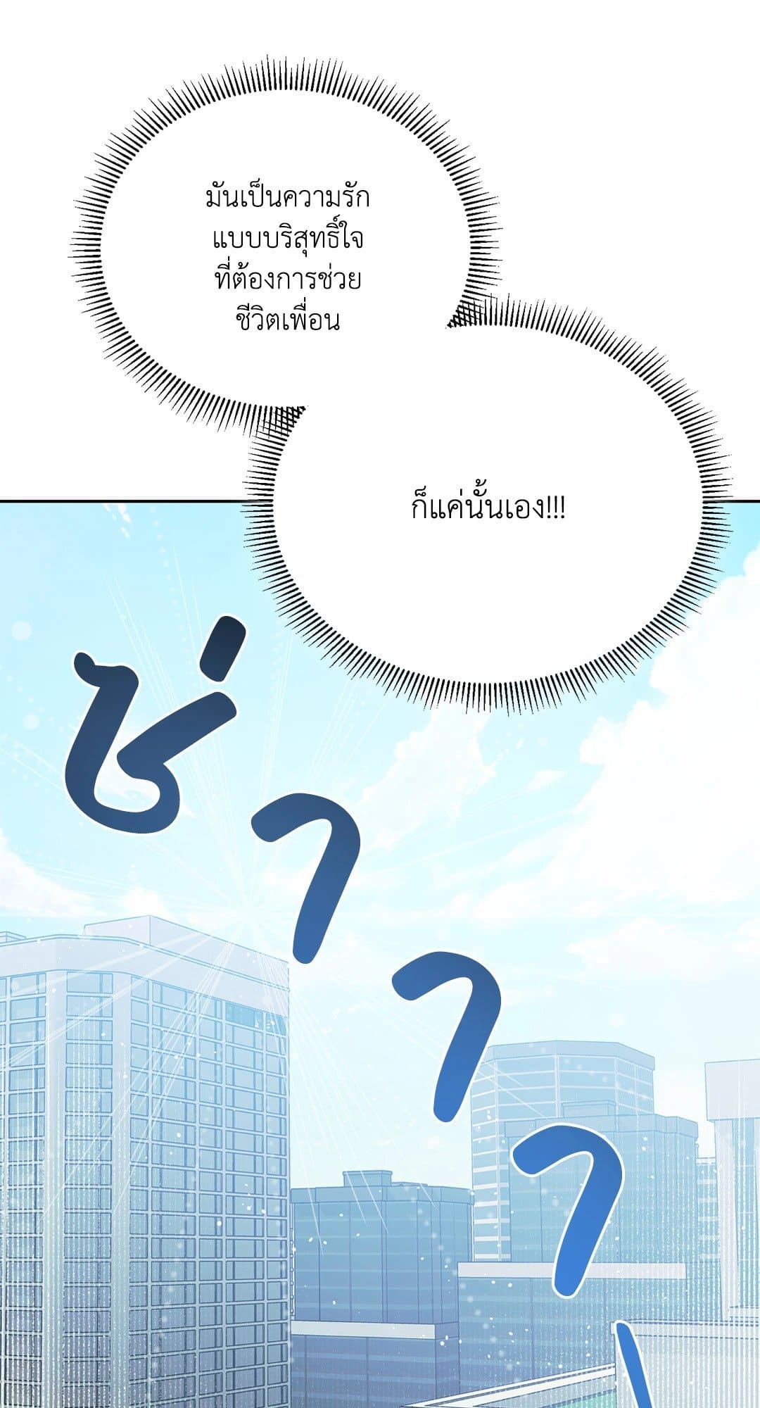 Cozy Obsession หลงใหลใคร่รัก 1806