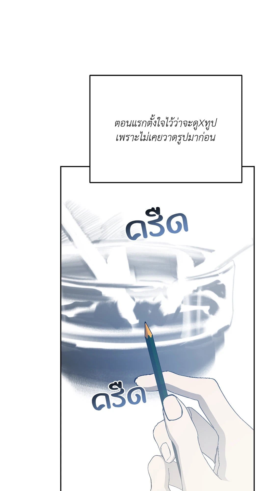 Cozy Obsession หลงใหลใคร่รัก 1811