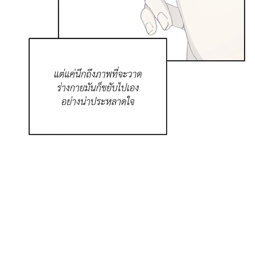 Cozy Obsession หลงใหลใคร่รัก 1812