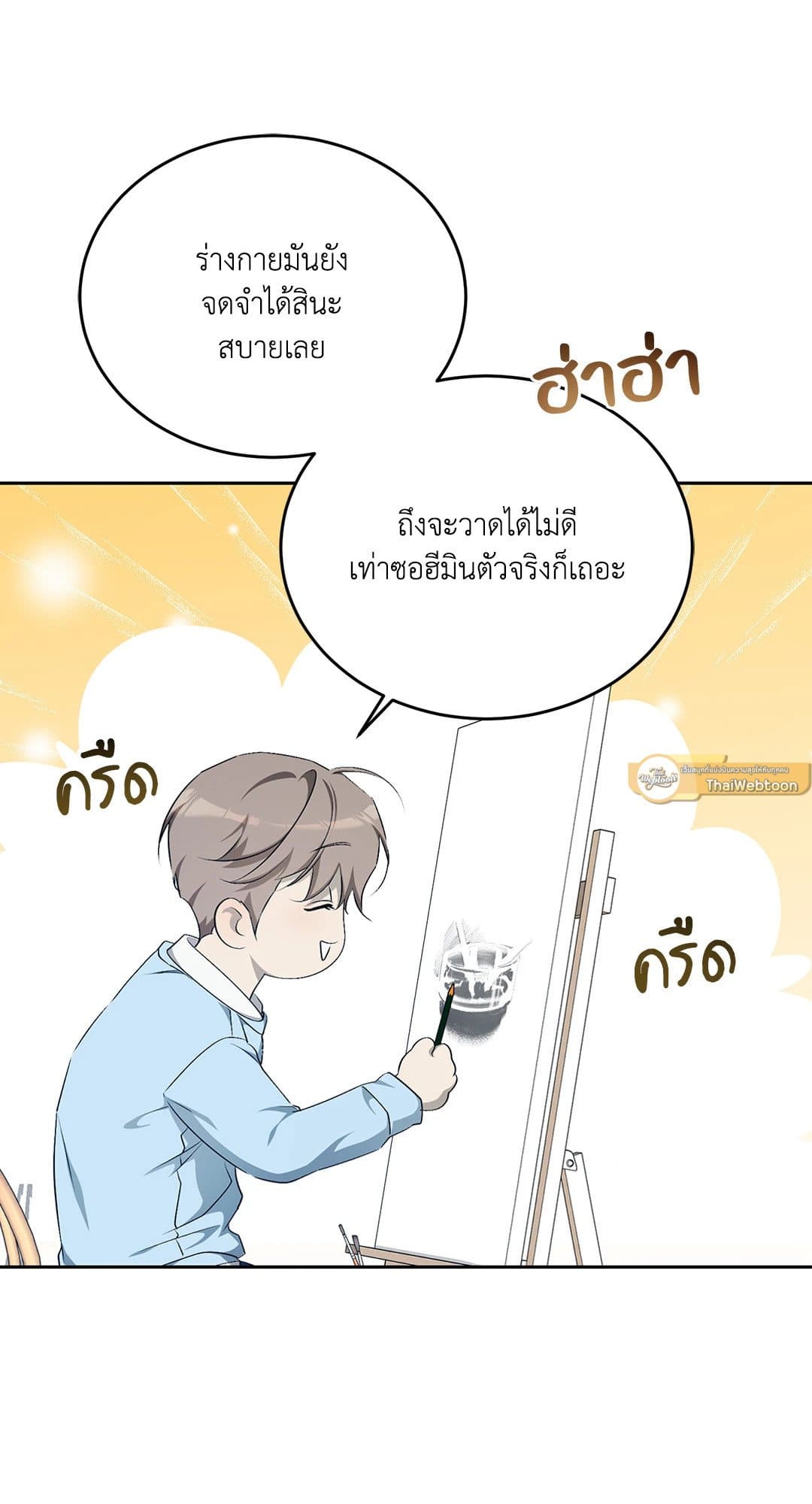 Cozy Obsession หลงใหลใคร่รัก 1813