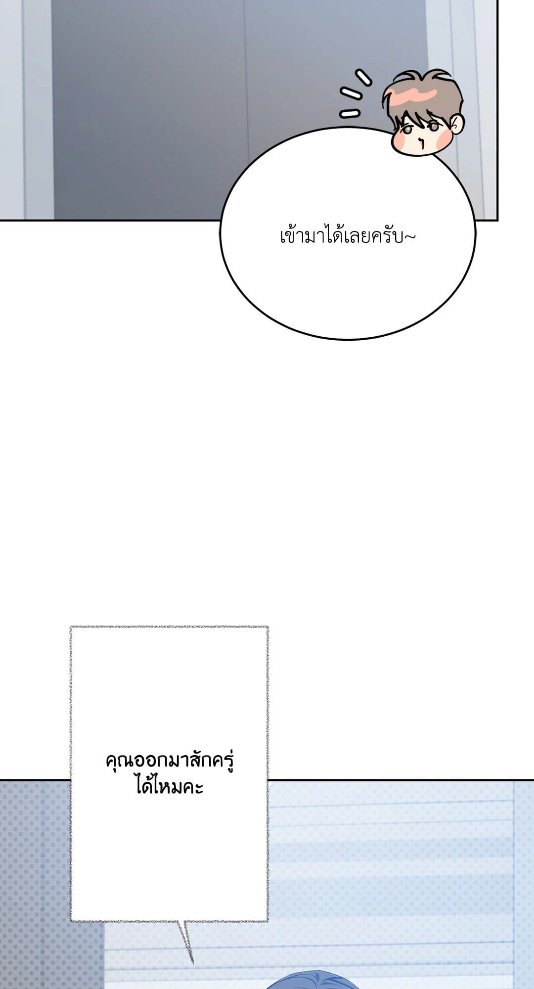 Cozy Obsession หลงใหลใคร่รัก 1816