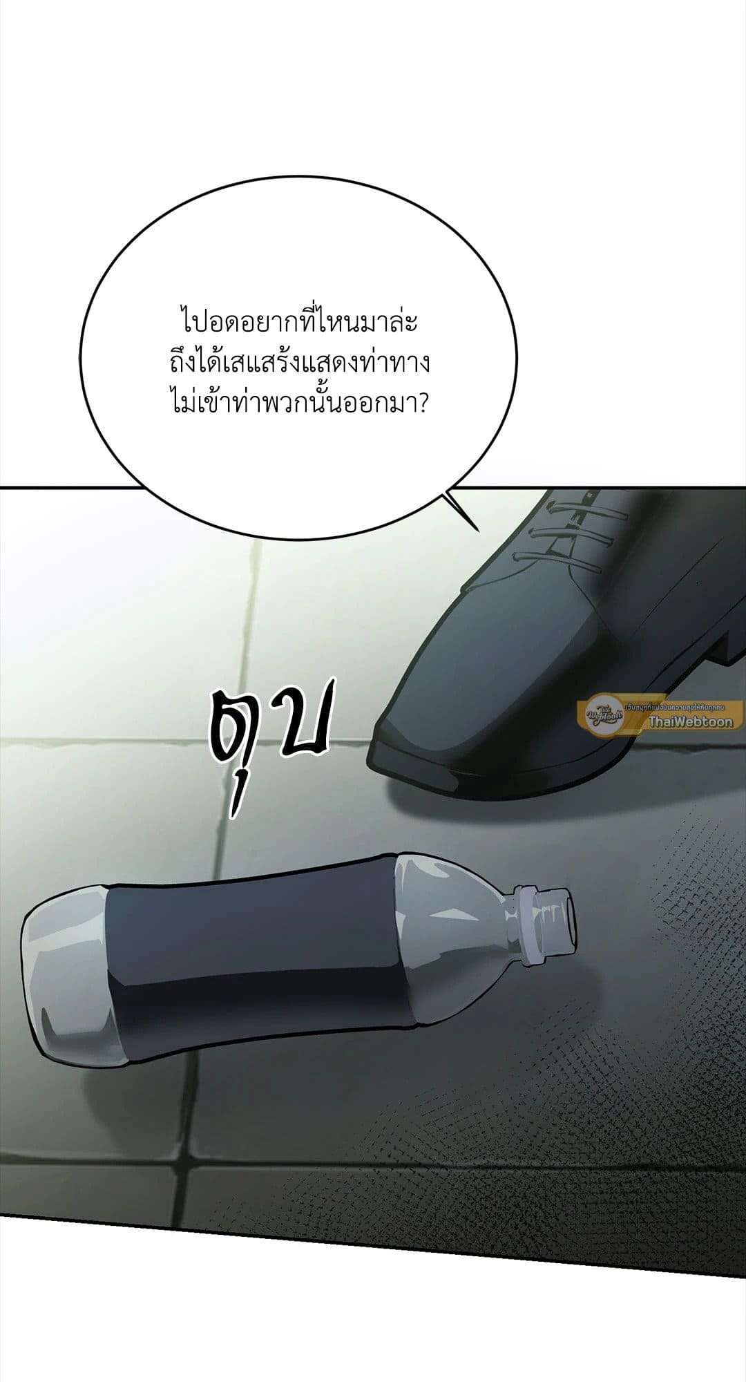Cozy Obsession หลงใหลใคร่รัก 182