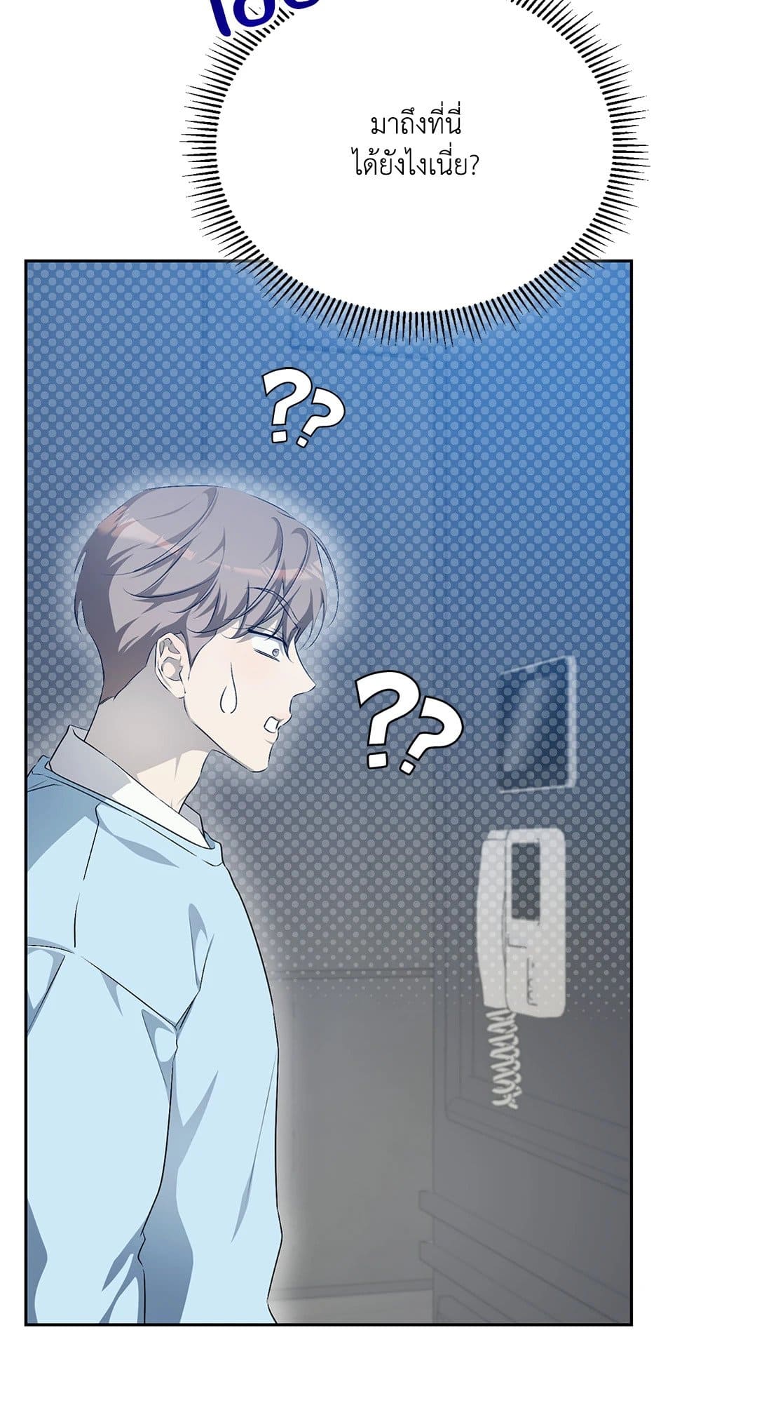 Cozy Obsession หลงใหลใคร่รัก 1820
