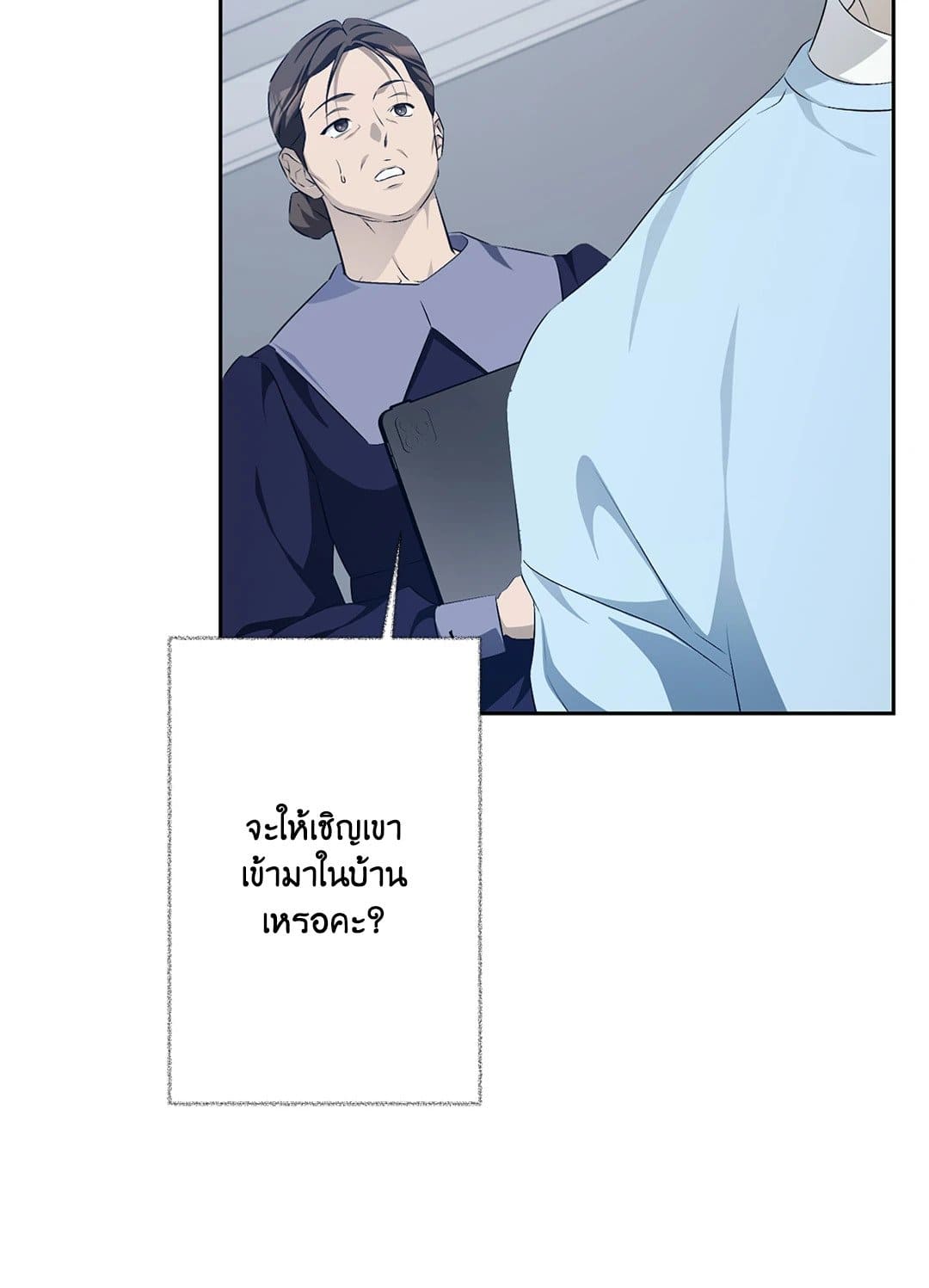 Cozy Obsession หลงใหลใคร่รัก 1822