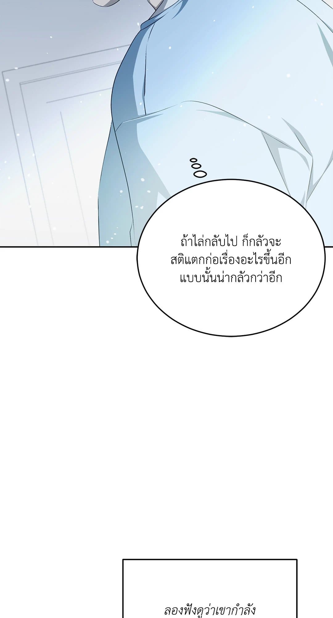 Cozy Obsession หลงใหลใคร่รัก 1824
