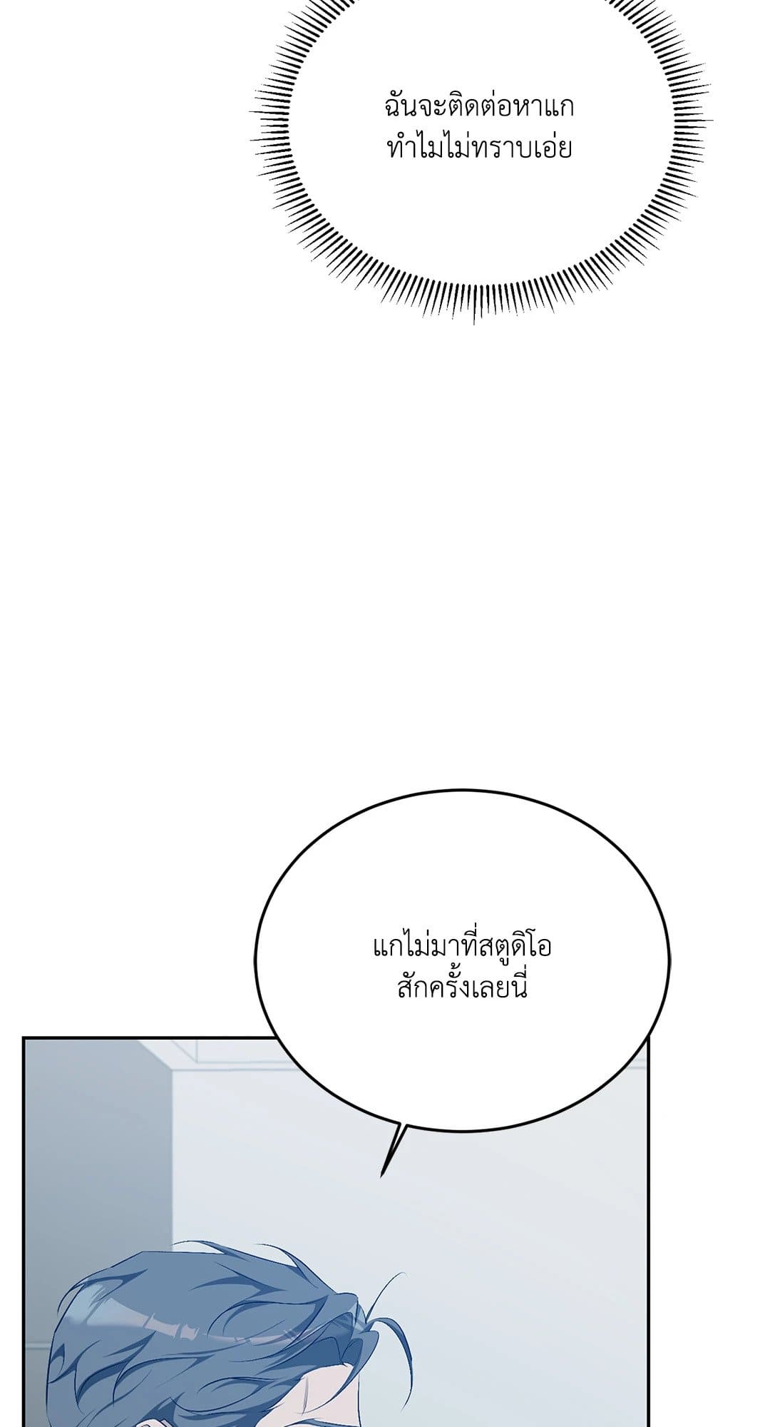 Cozy Obsession หลงใหลใคร่รัก 1829