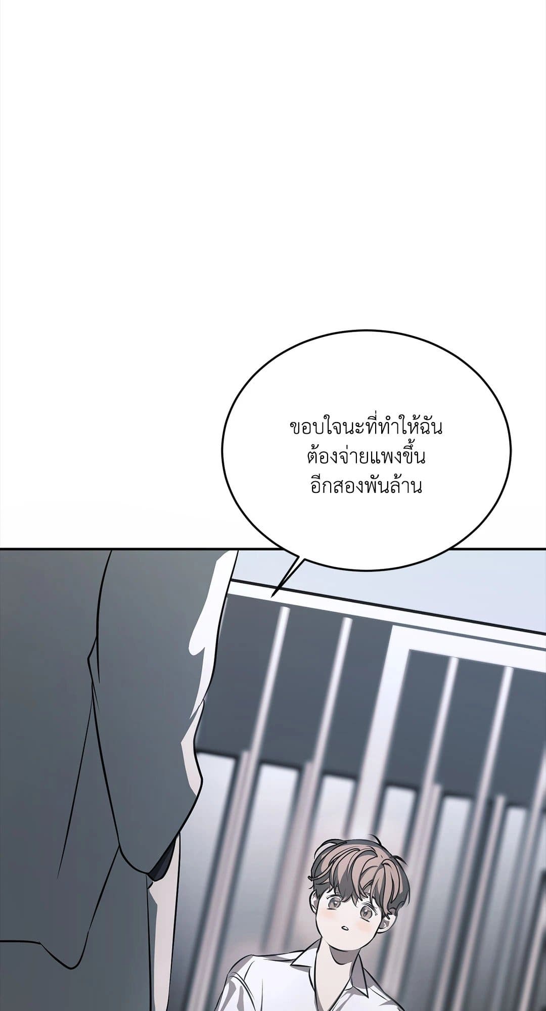 Cozy Obsession หลงใหลใคร่รัก 183