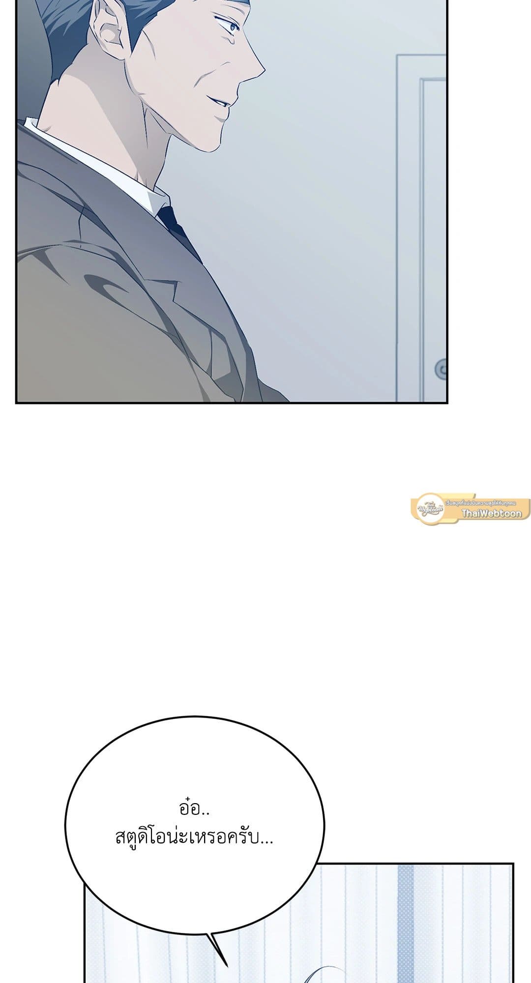 Cozy Obsession หลงใหลใคร่รัก 1830