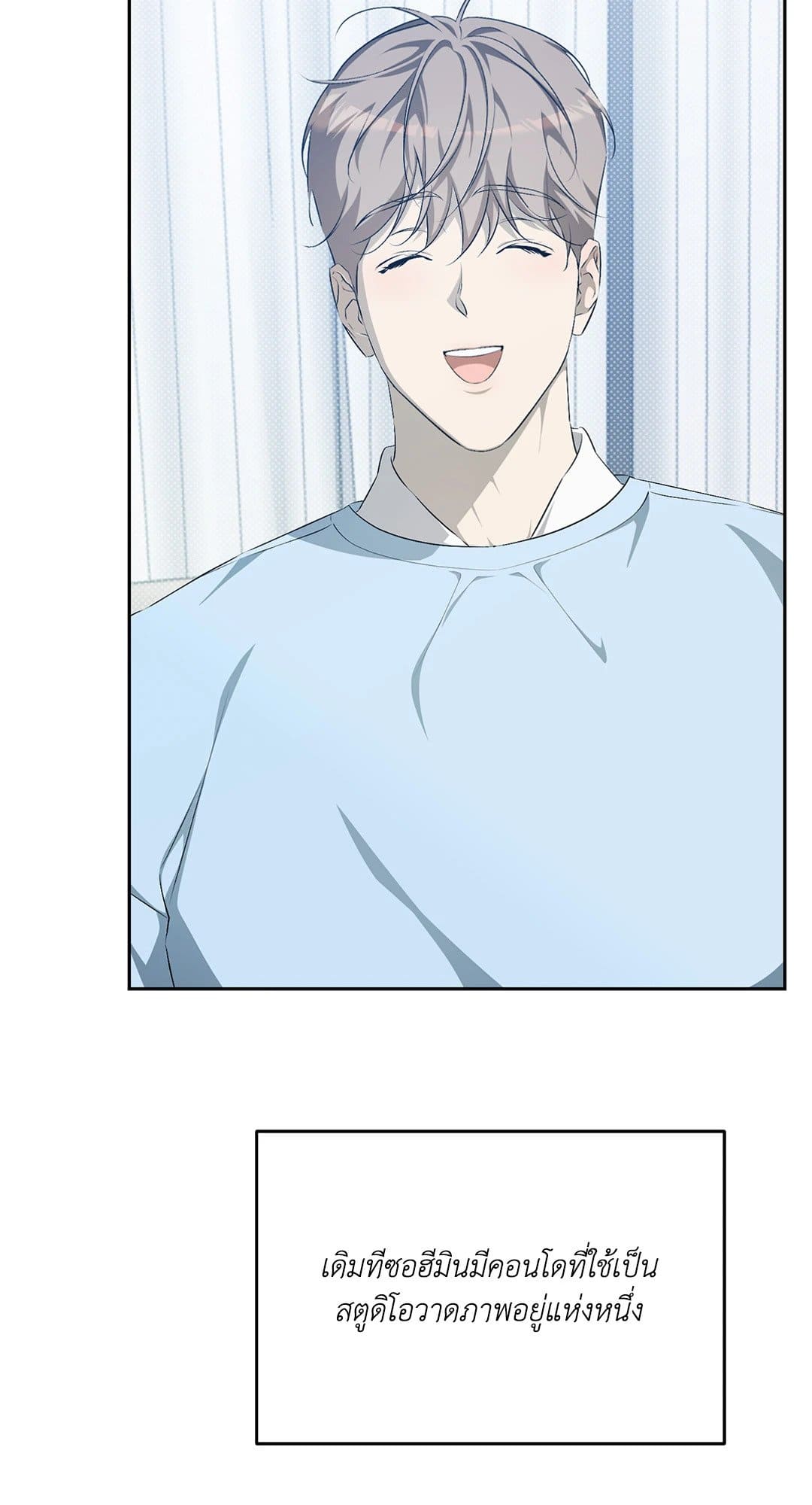 Cozy Obsession หลงใหลใคร่รัก 1831
