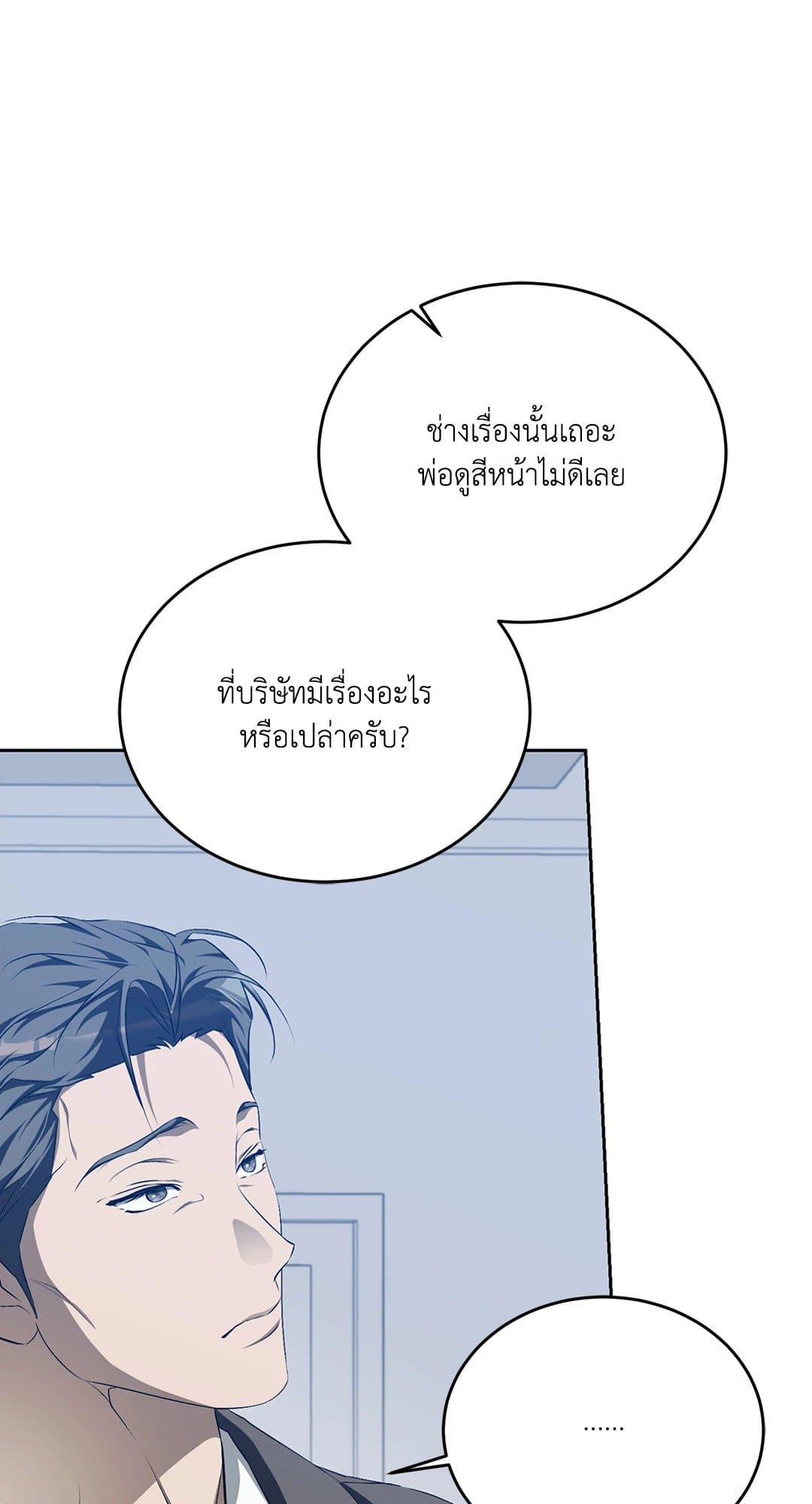 Cozy Obsession หลงใหลใคร่รัก 1841