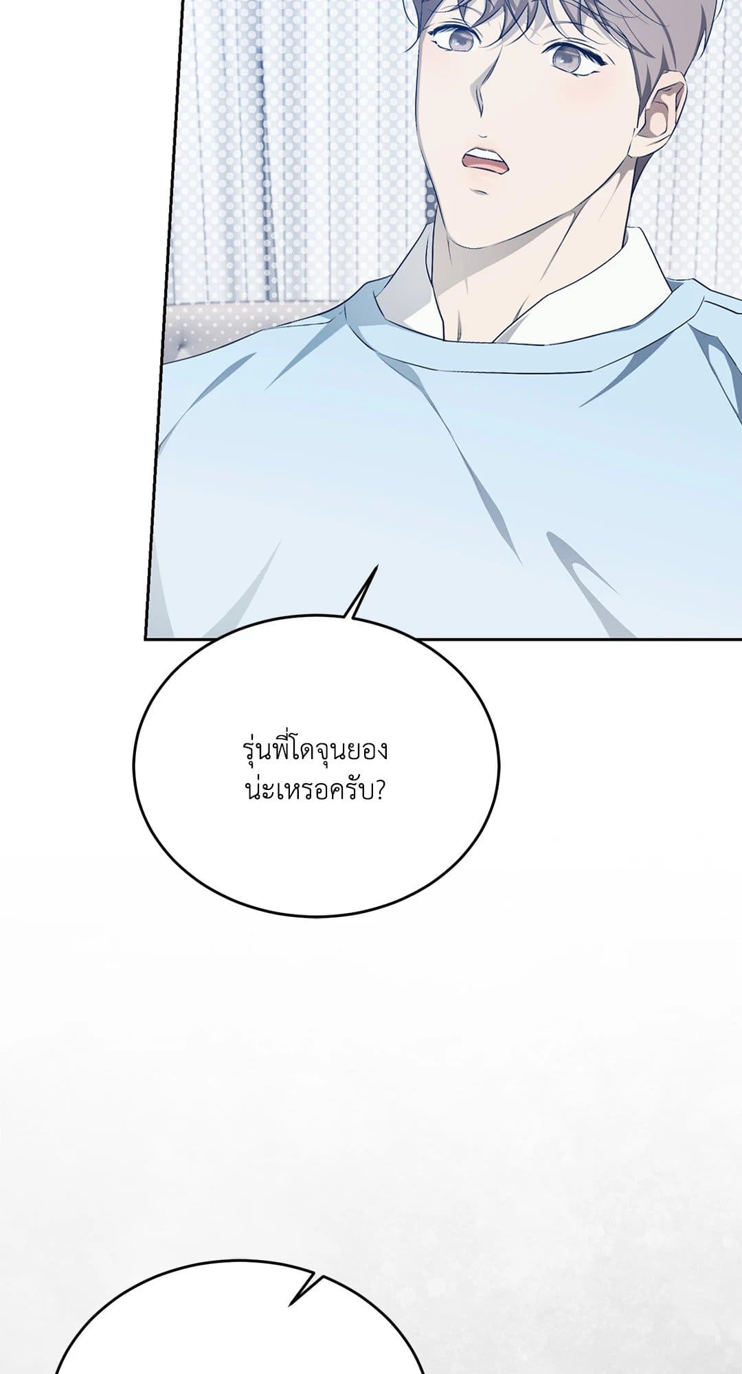 Cozy Obsession หลงใหลใคร่รัก 1843