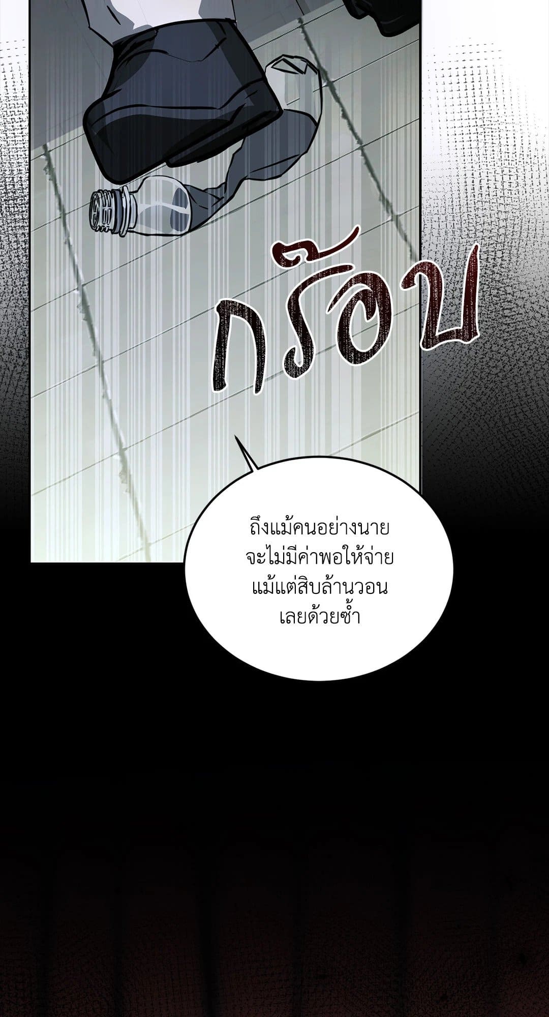 Cozy Obsession หลงใหลใคร่รัก 185