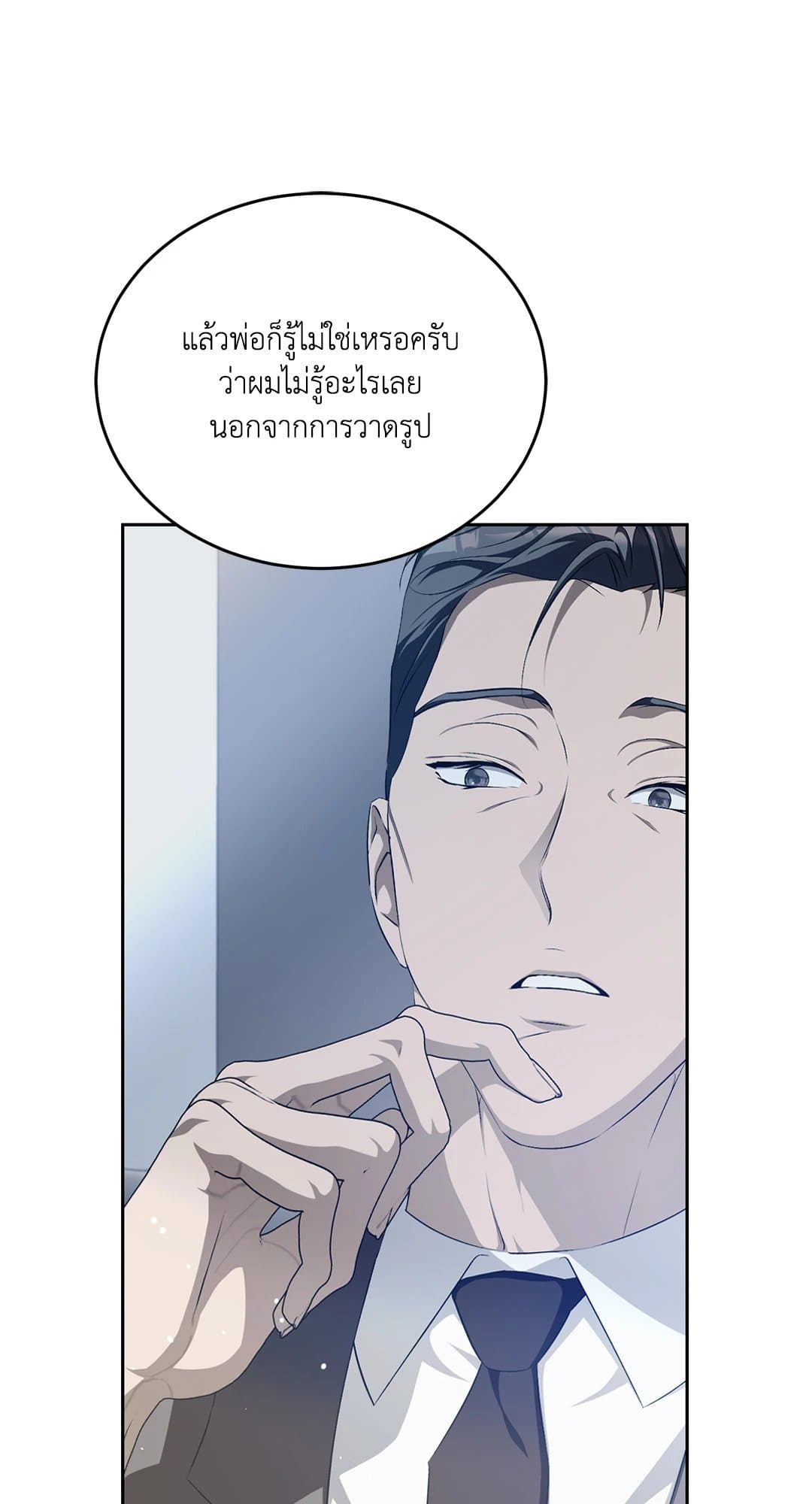 Cozy Obsession หลงใหลใคร่รัก 1855