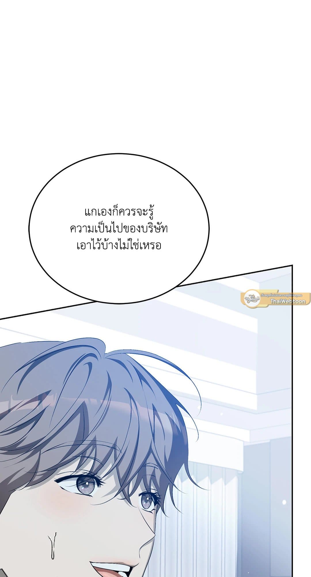 Cozy Obsession หลงใหลใคร่รัก 1858